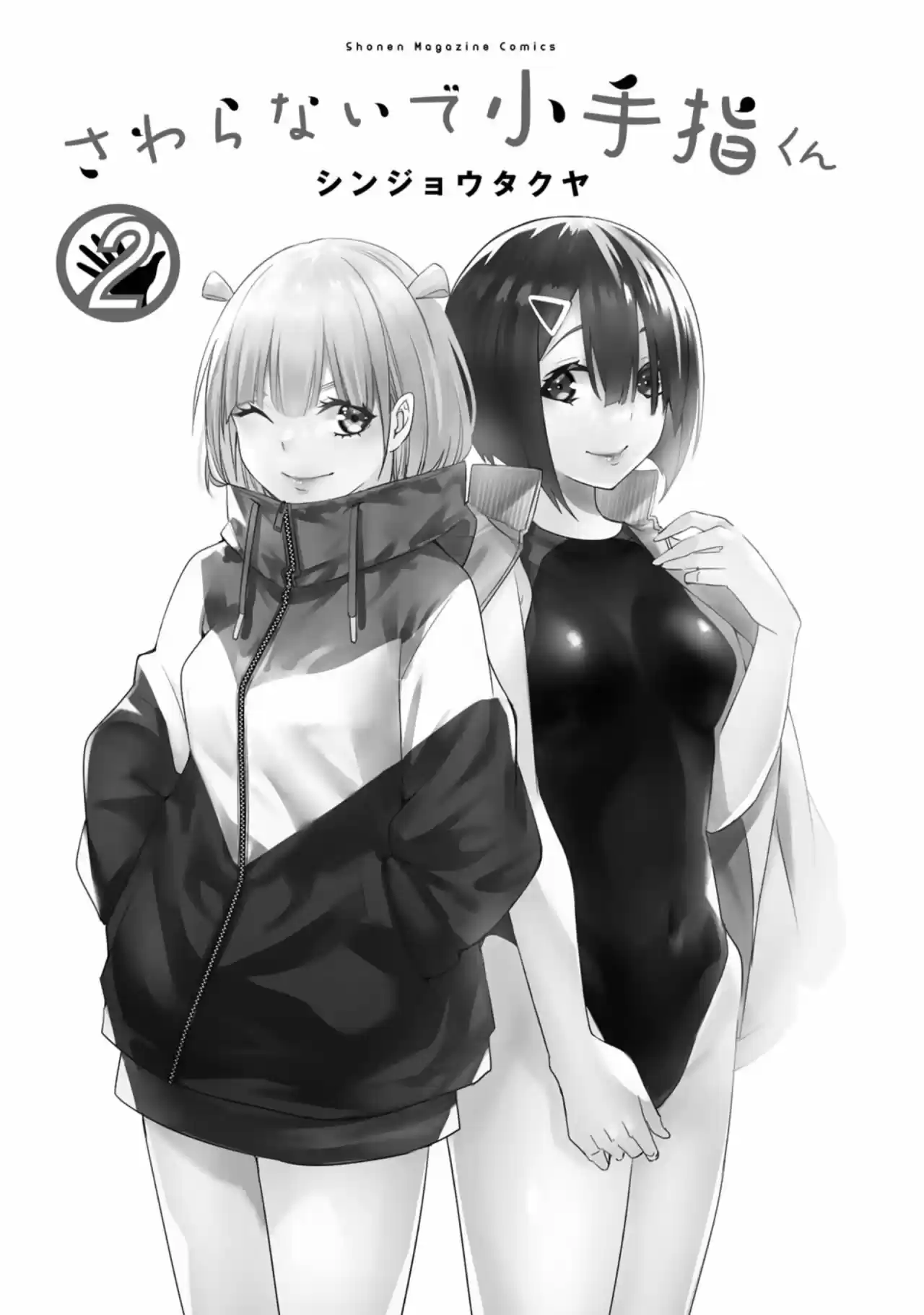 Sawaranaide Kotesashi-kun - Capítulo 20.50 - Página 15 - LectorTMOo