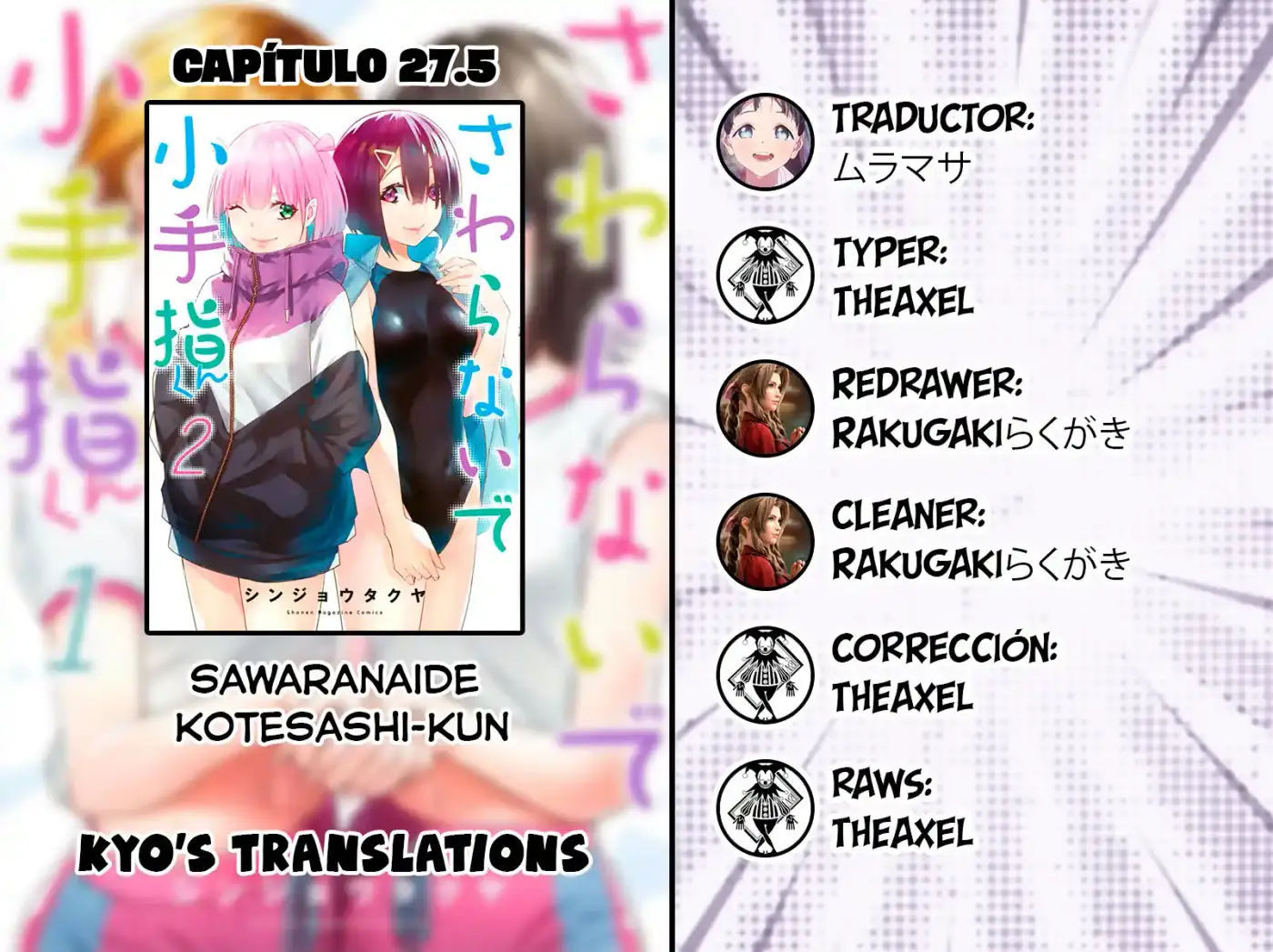 Sawaranaide Kotesashi-kun - Capítulo 27.50 - Página 1 - LectorTMOo