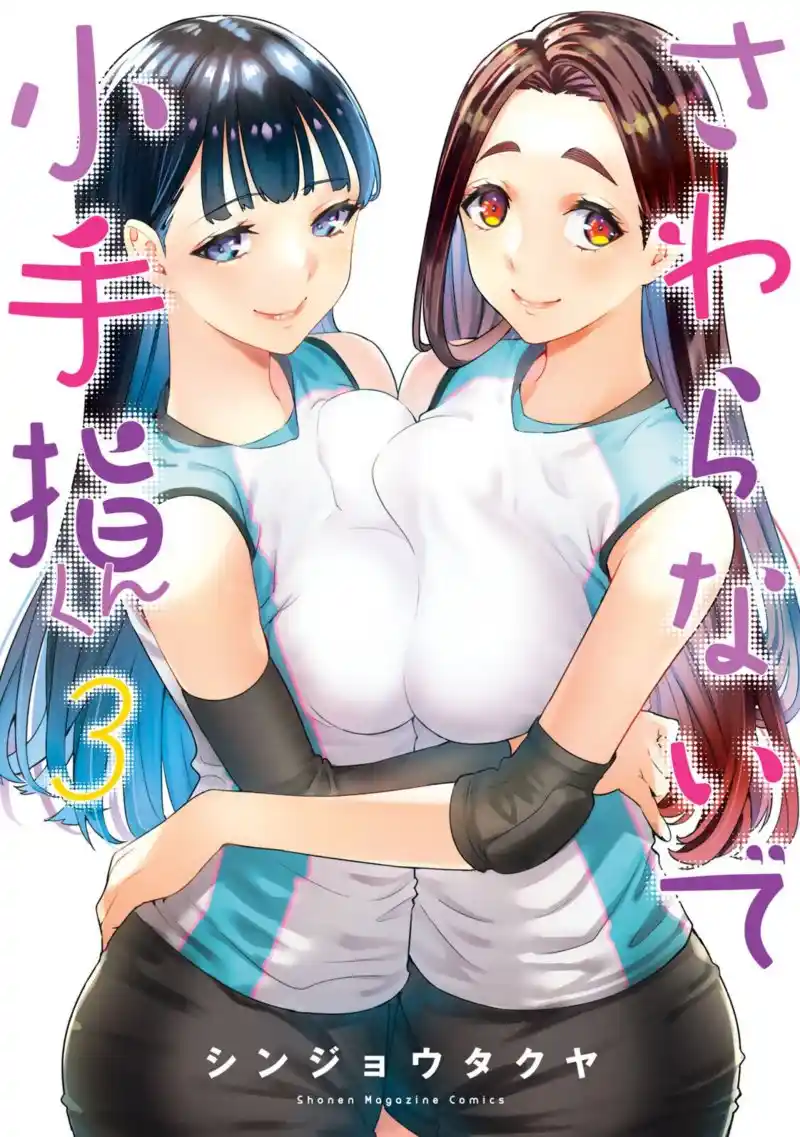 Sawaranaide Kotesashi-kun - Capítulo 27.50 - Página 2 - LectorTMOo