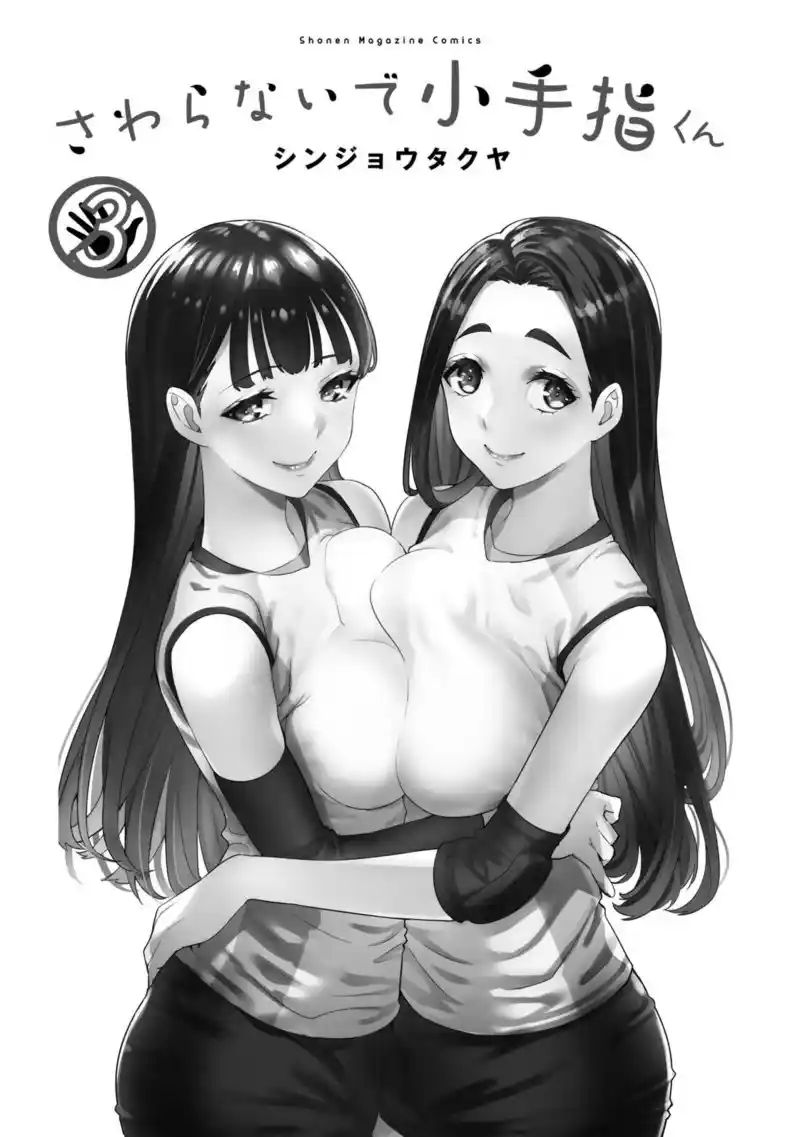 Sawaranaide Kotesashi-kun - Capítulo 27.50 - Página 3 - LectorTMOo