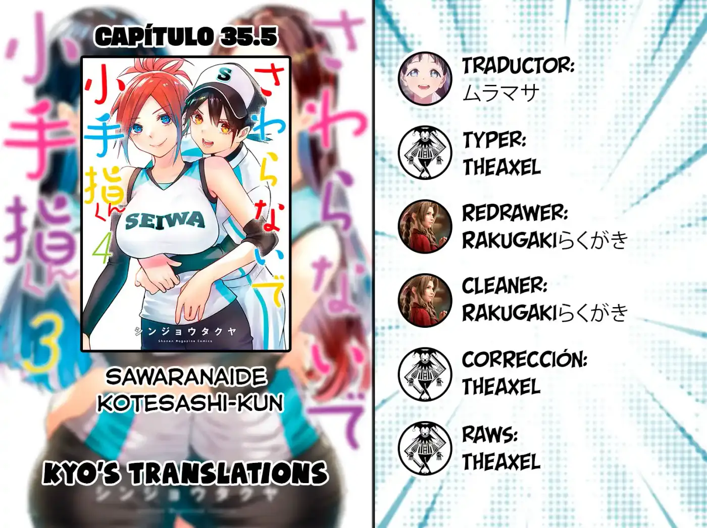 Sawaranaide Kotesashi-kun - Capítulo 35.50 - Página 1 - LectorTMOo