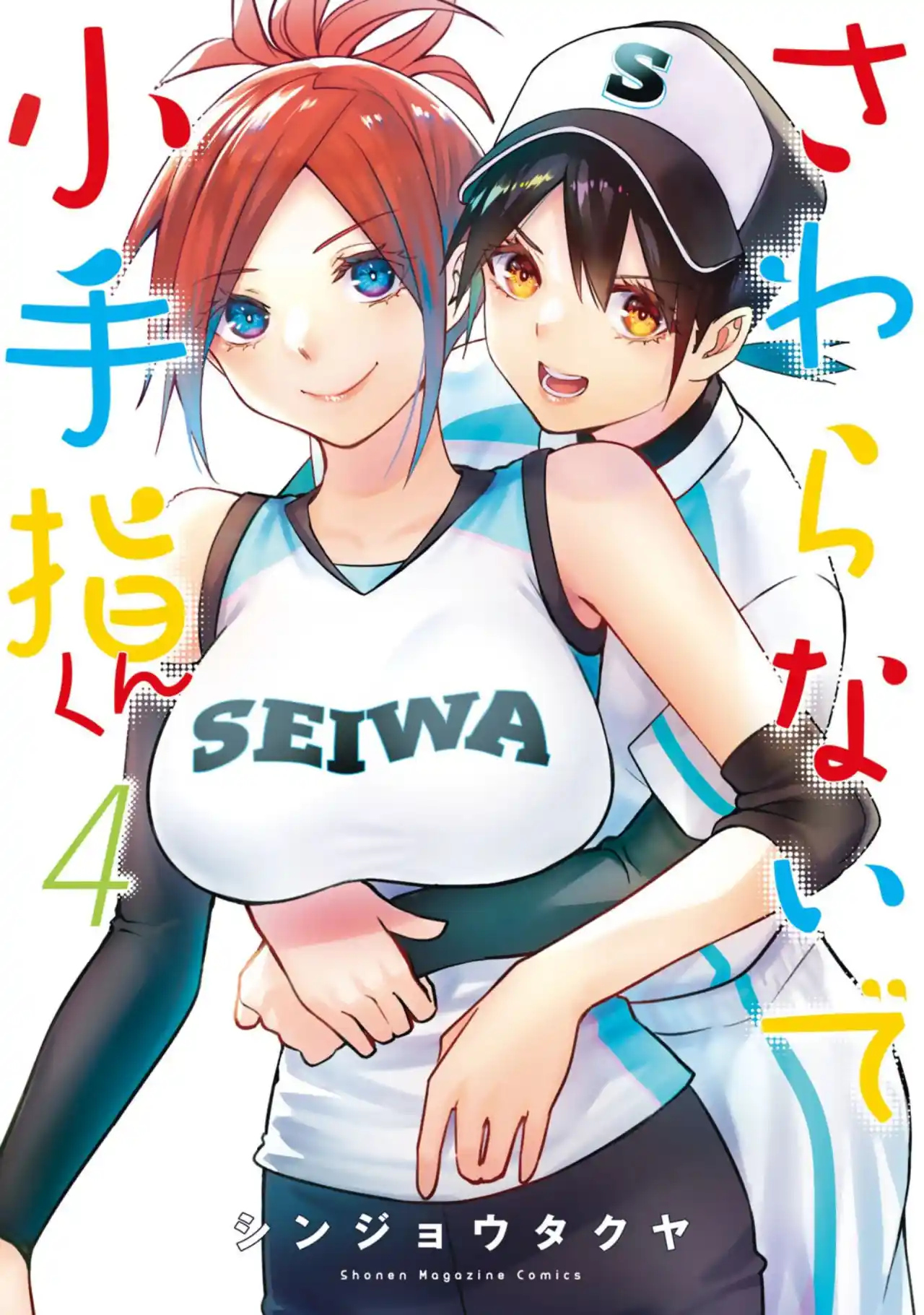 Sawaranaide Kotesashi-kun - Capítulo 35.50 - Página 2 - LectorTMOo