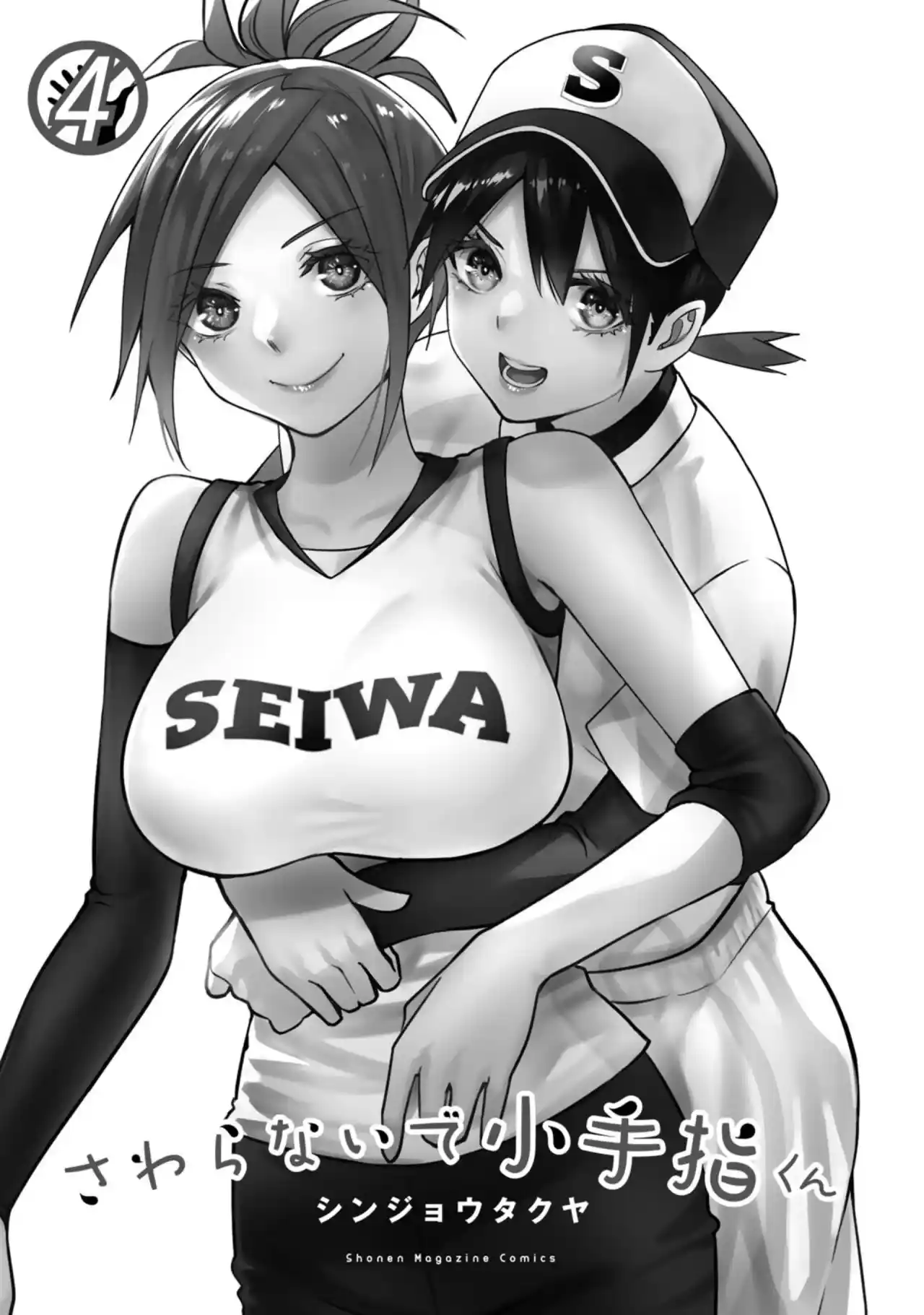 Sawaranaide Kotesashi-kun - Capítulo 35.50 - Página 3 - LectorTMOo