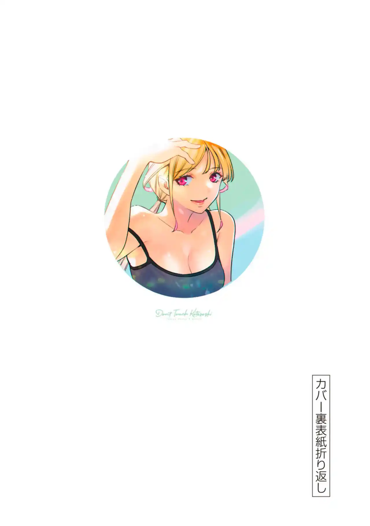 Sawaranaide Kotesashi-kun - Capítulo 35.50 - Página 26 - LectorTMOo