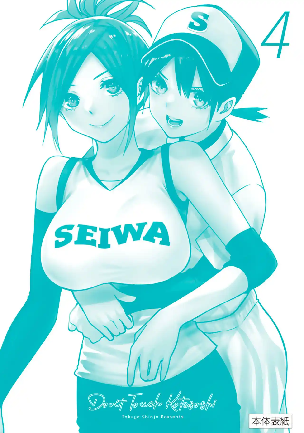 Sawaranaide Kotesashi-kun - Capítulo 35.50 - Página 27 - LectorTMOo
