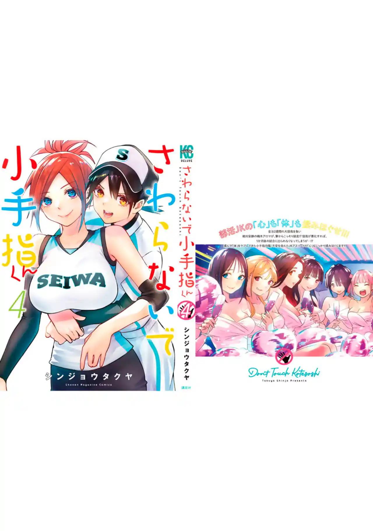 Sawaranaide Kotesashi-kun - Capítulo 35.50 - Página 29 - LectorTMOo