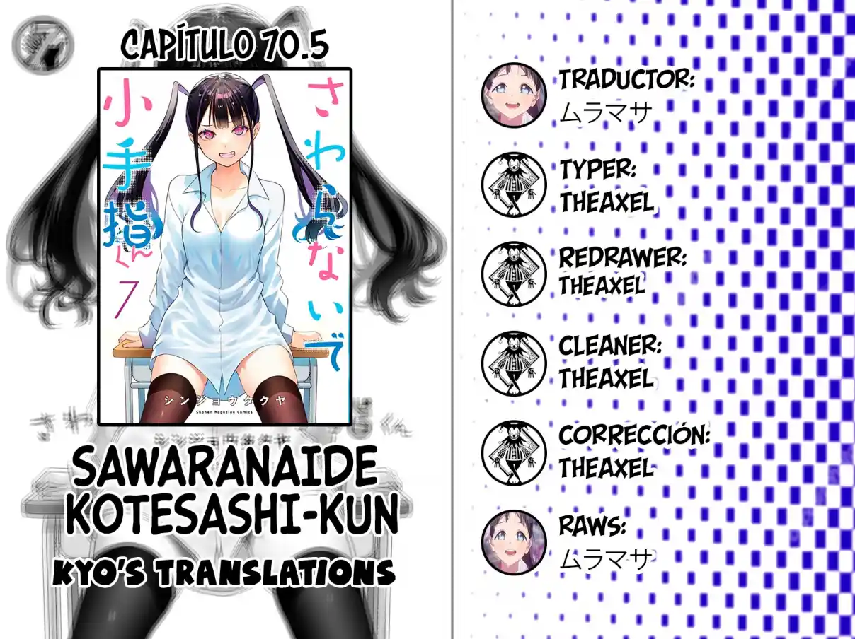 Sawaranaide Kotesashi-kun - Capítulo 70.50 - Página 1 - LectorTMOo