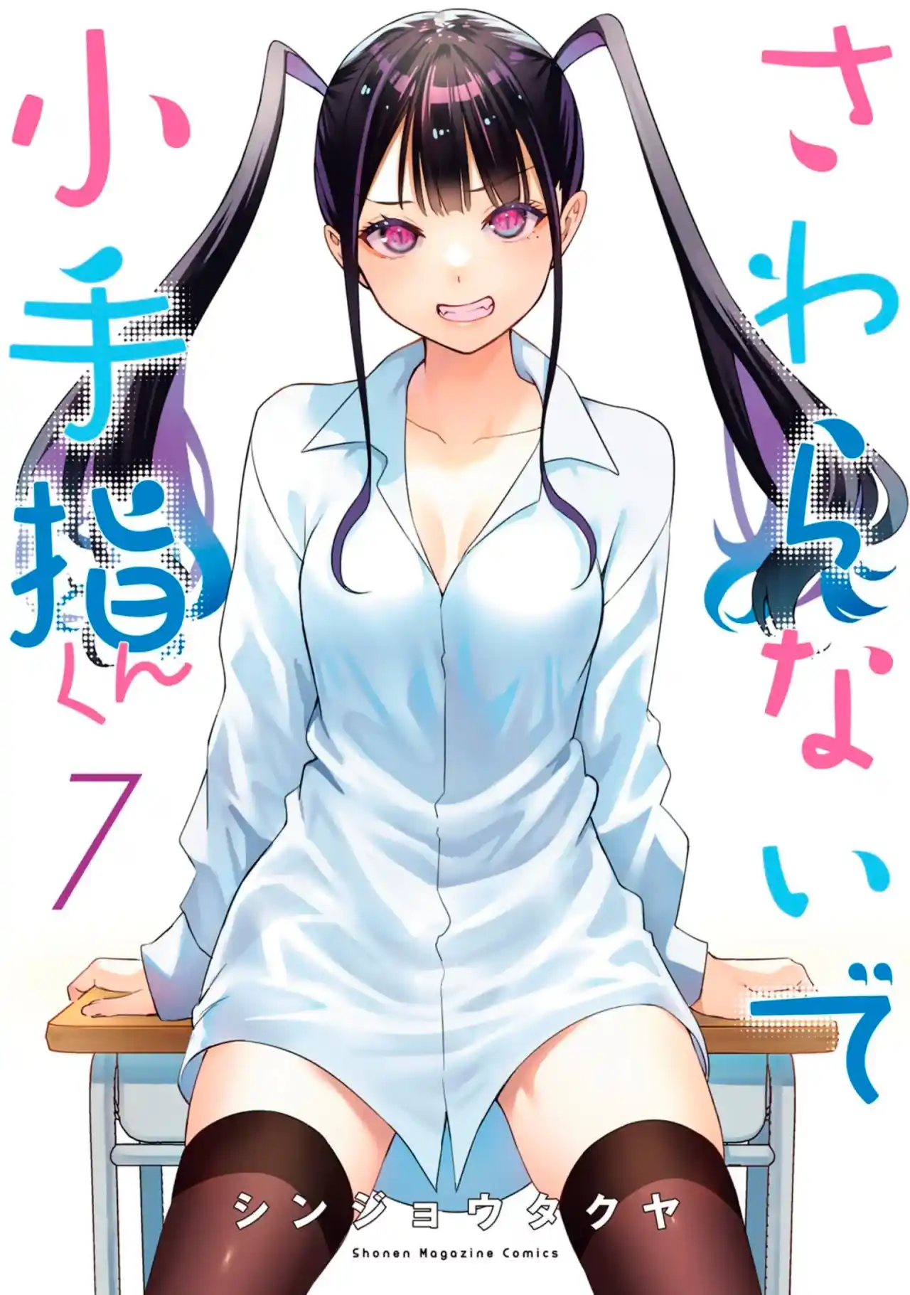 Sawaranaide Kotesashi-kun - Capítulo 70.50 - Página 2 - LectorTMOo