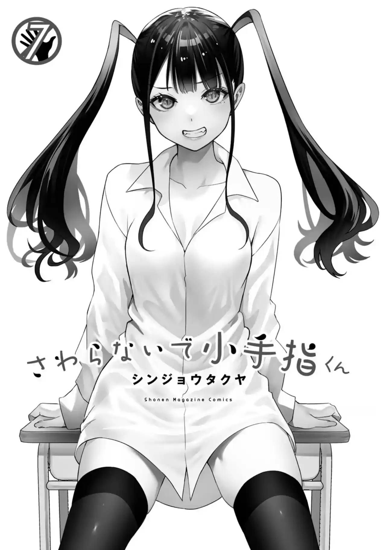 Sawaranaide Kotesashi-kun - Capítulo 70.50 - Página 3 - LectorTMOo