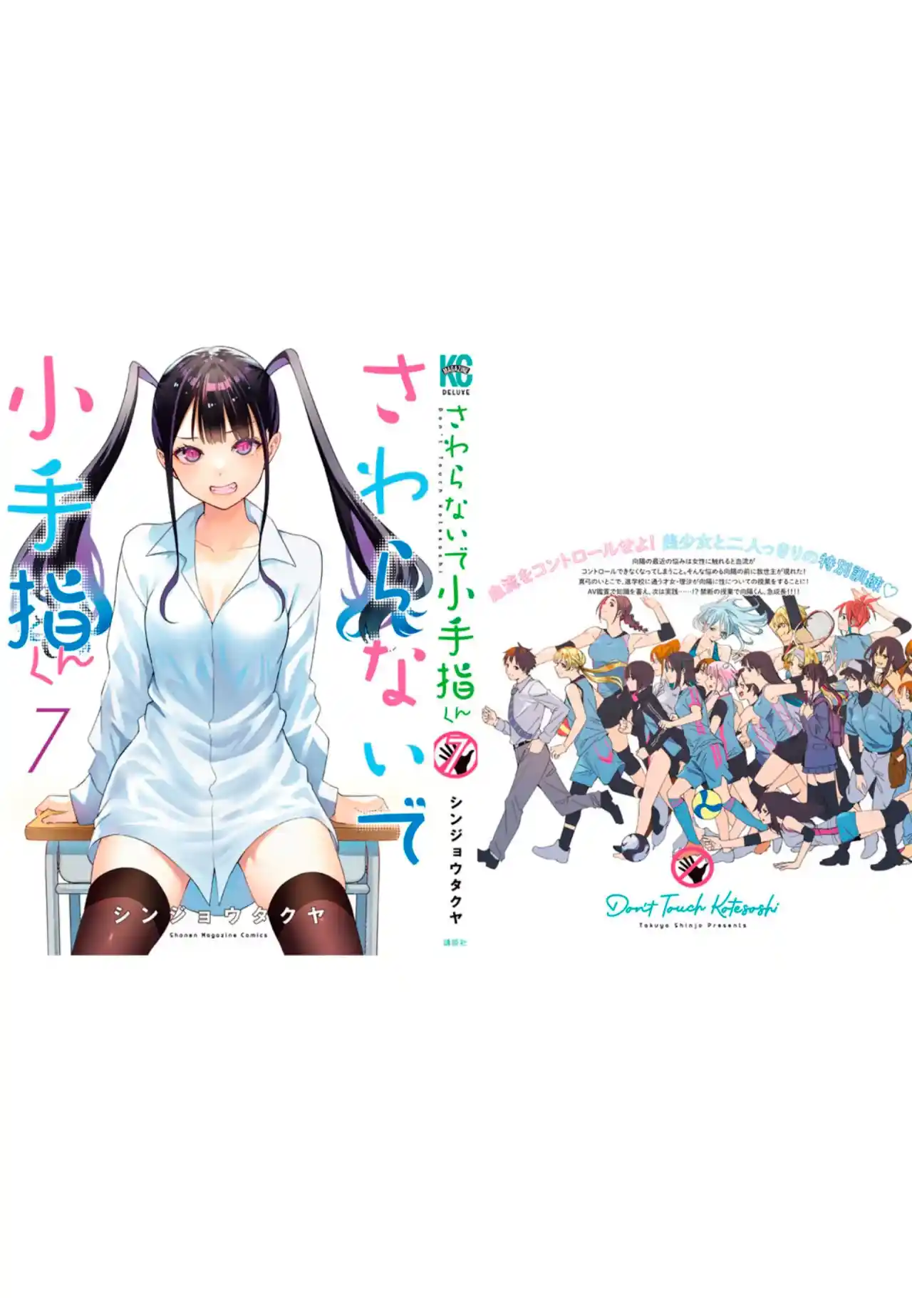 Sawaranaide Kotesashi-kun - Capítulo 70.50 - Página 42 - LectorTMOo