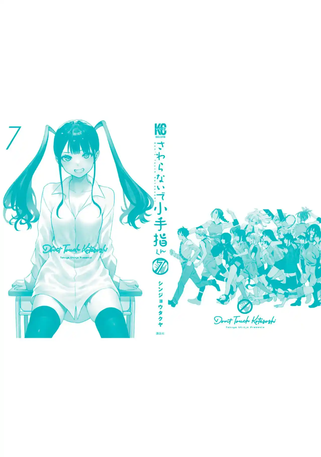Sawaranaide Kotesashi-kun - Capítulo 70.50 - Página 43 - LectorTMOo