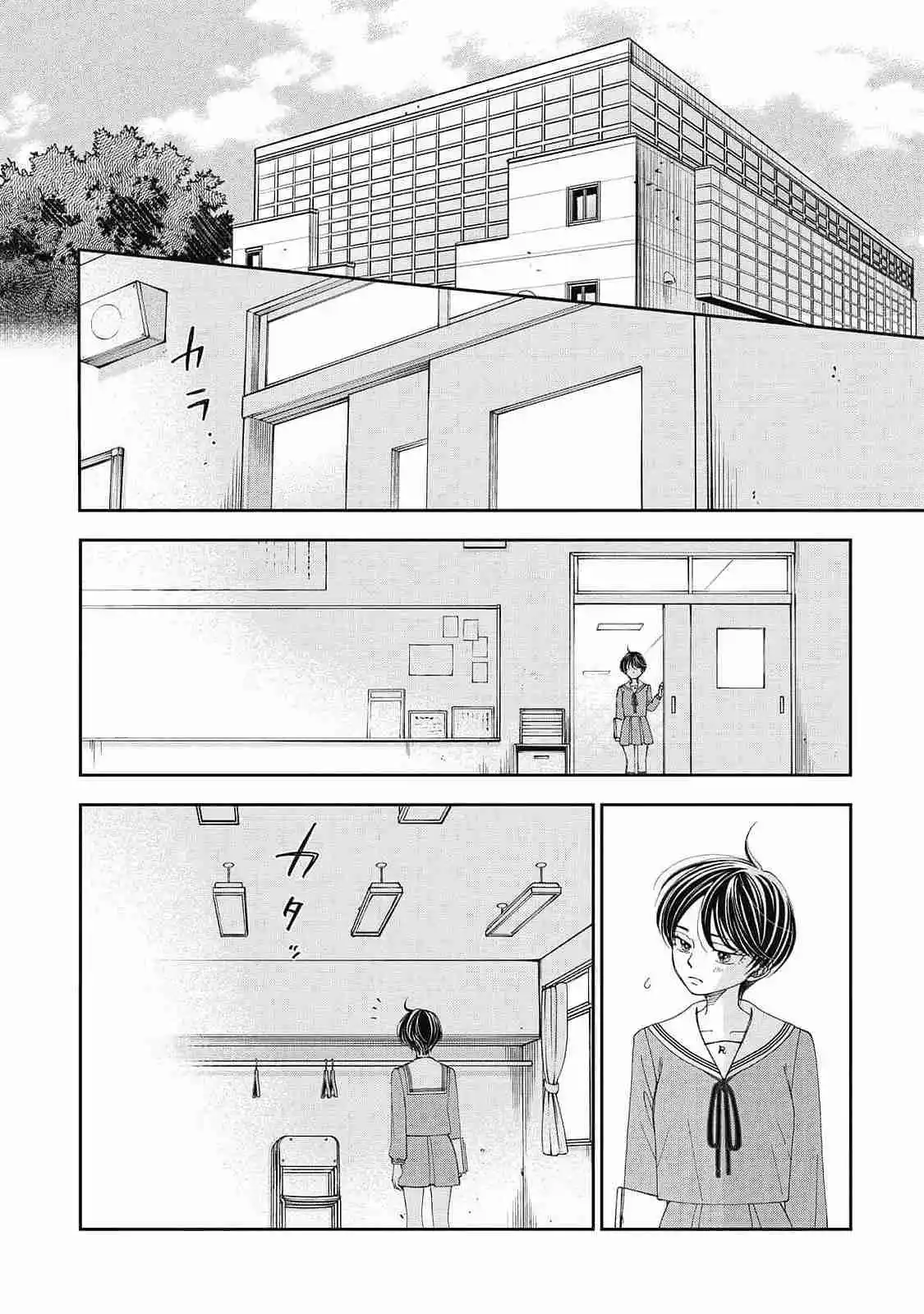Seishun Protagonist - Capítulo 13 - Página 20 - LectorTMOo
