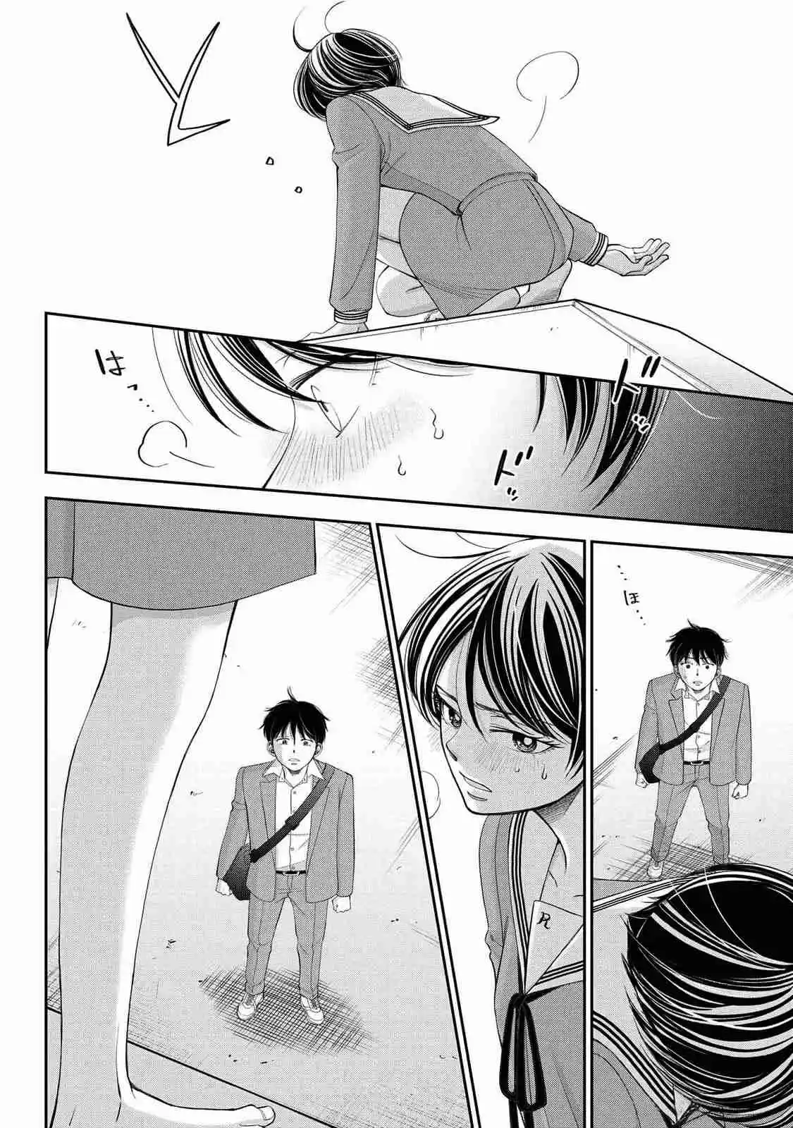 Seishun Protagonist - Capítulo 16 - Página 10 - LectorTMOo