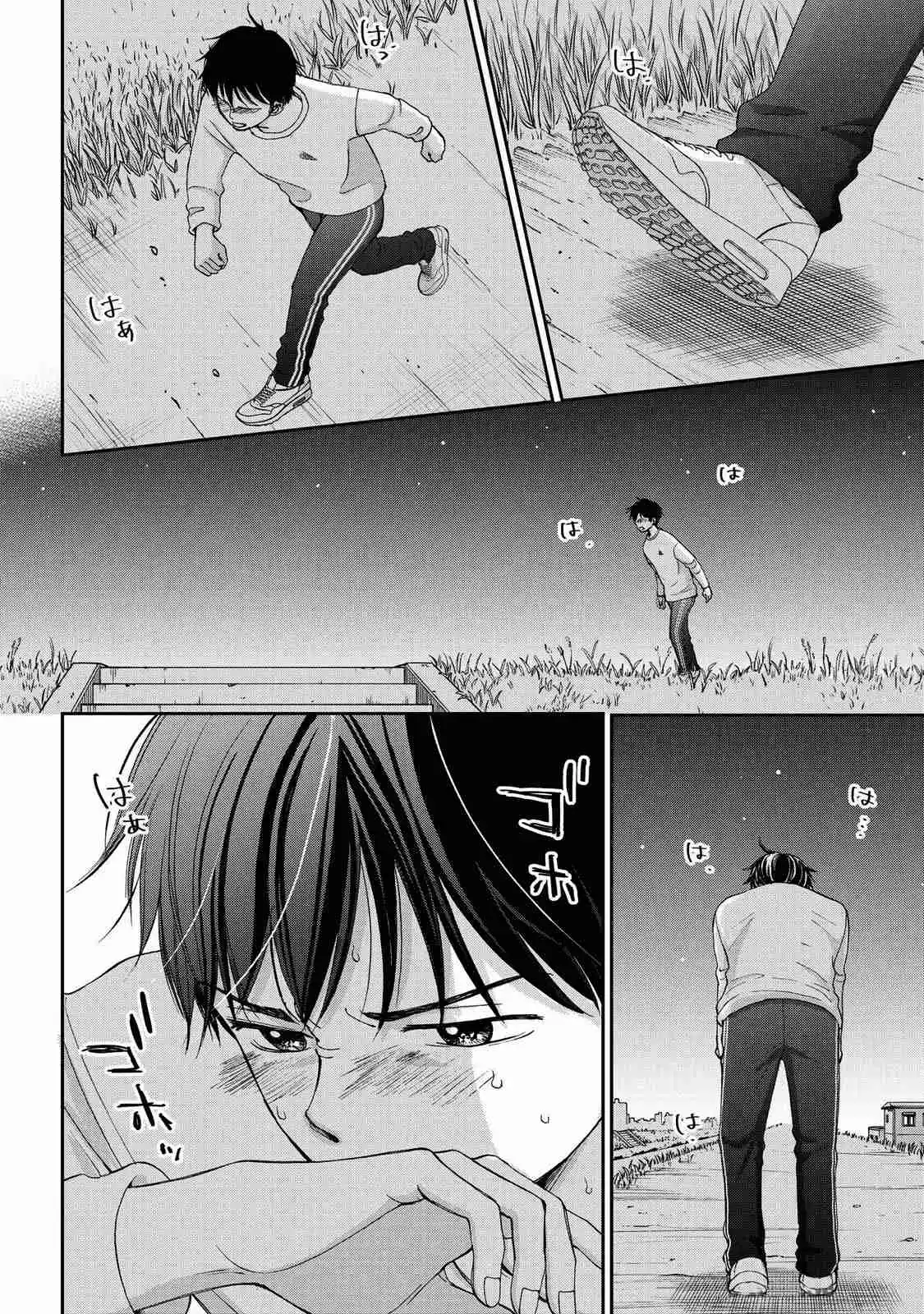 Seishun Protagonist - Capítulo 25 - Página 22 - LectorTMOo