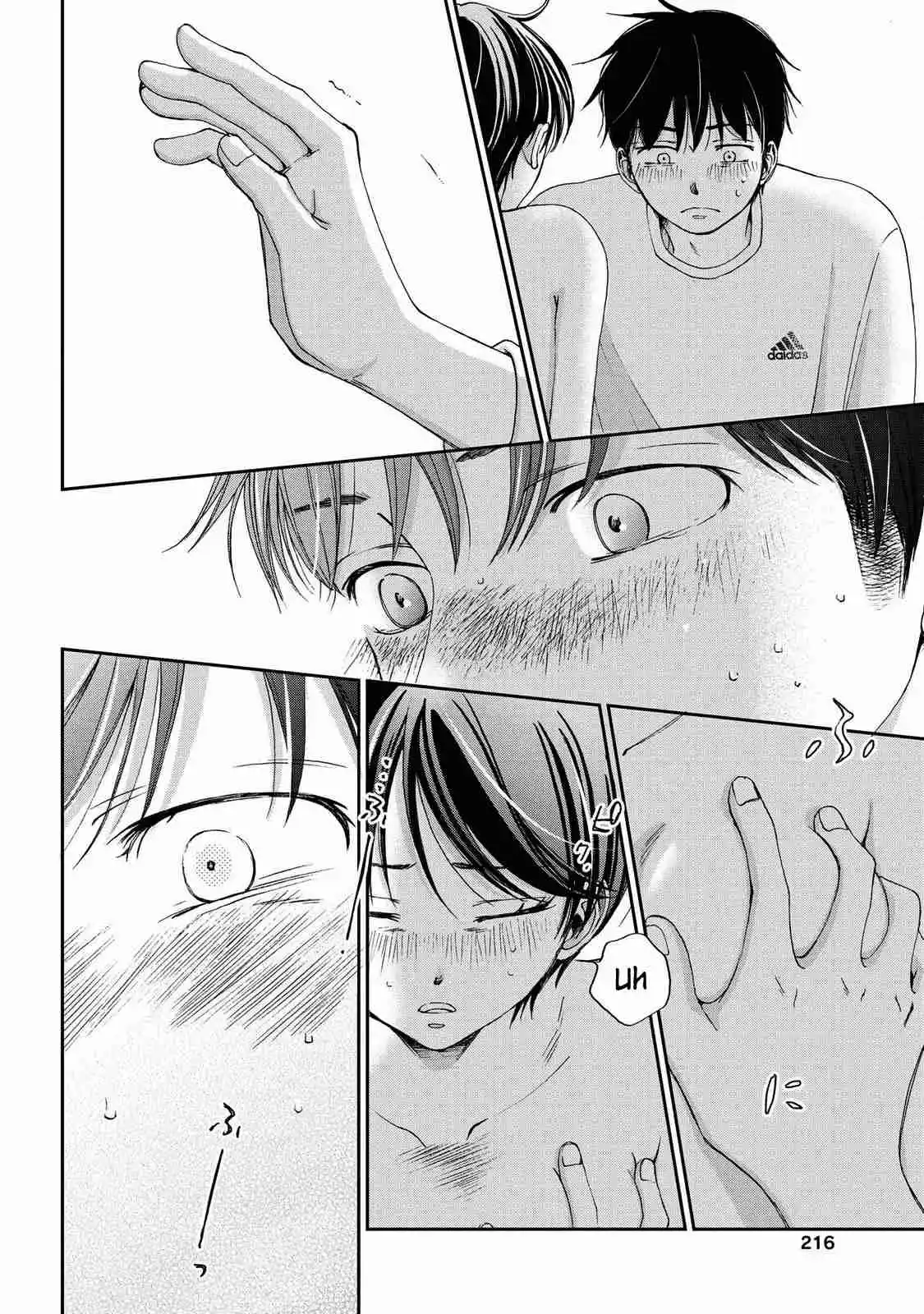 Seishun Protagonist - Capítulo 27 - Página 6 - LectorTMOo