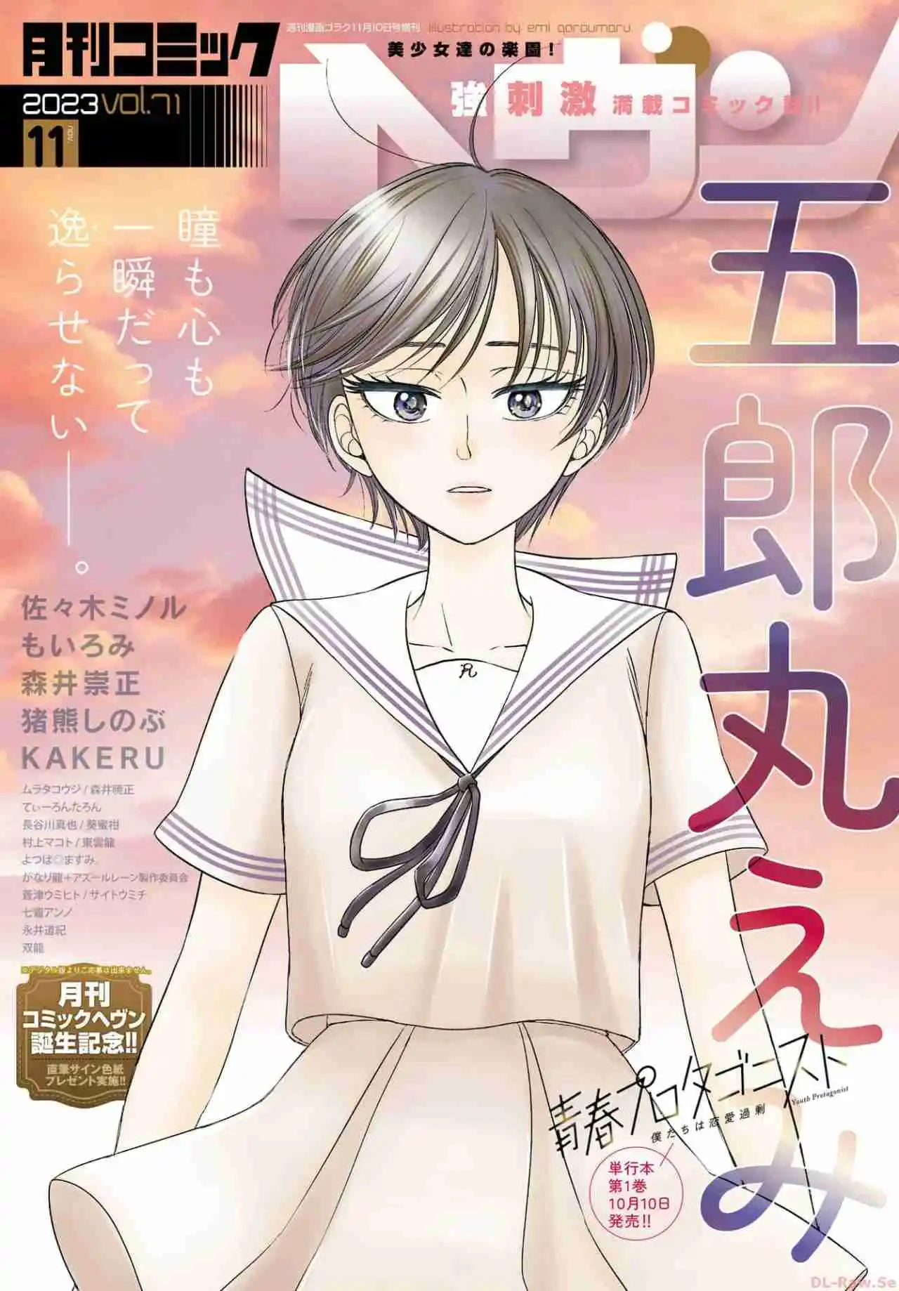 Seishun Protagonist - Capítulo 8 - Página 2 - LectorTMOo