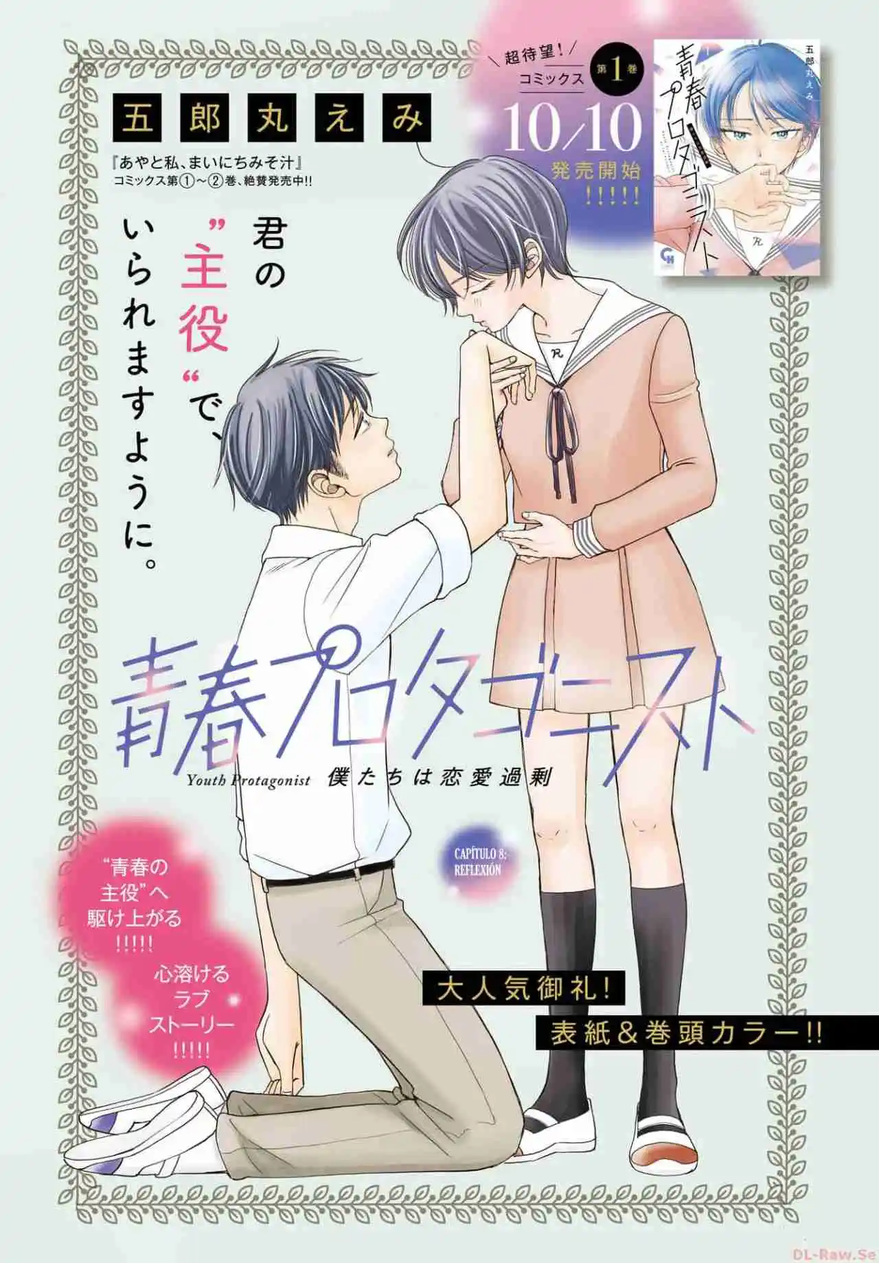 Seishun Protagonist - Capítulo 8 - Página 3 - LectorTMOo