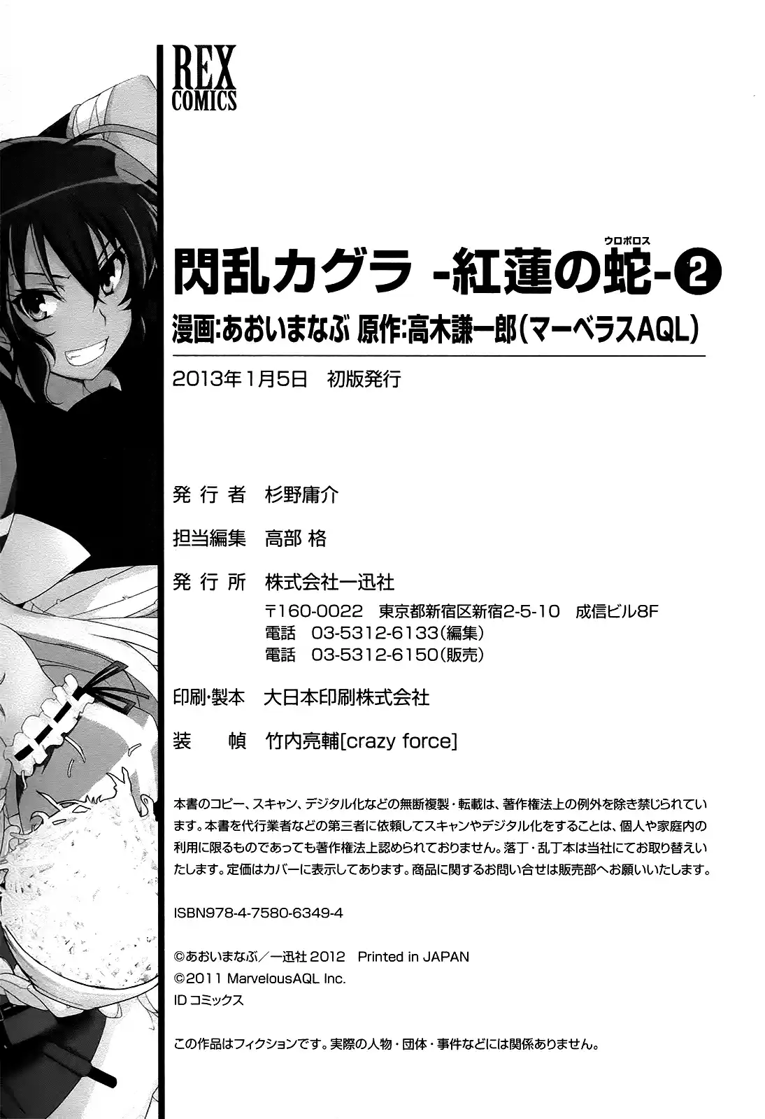 Senran Kagura - Guren No Hebi - Capítulo 15 - Página 10 - LectorTMOo