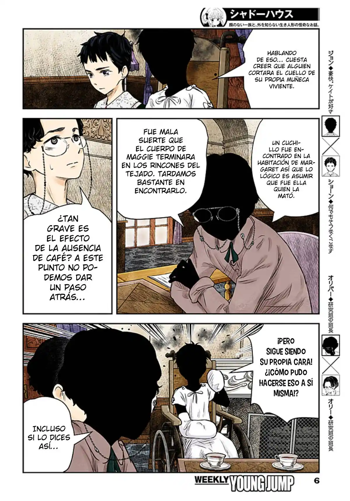 Shadows House - Capítulo 165 - Página 7 - LectorTMOo