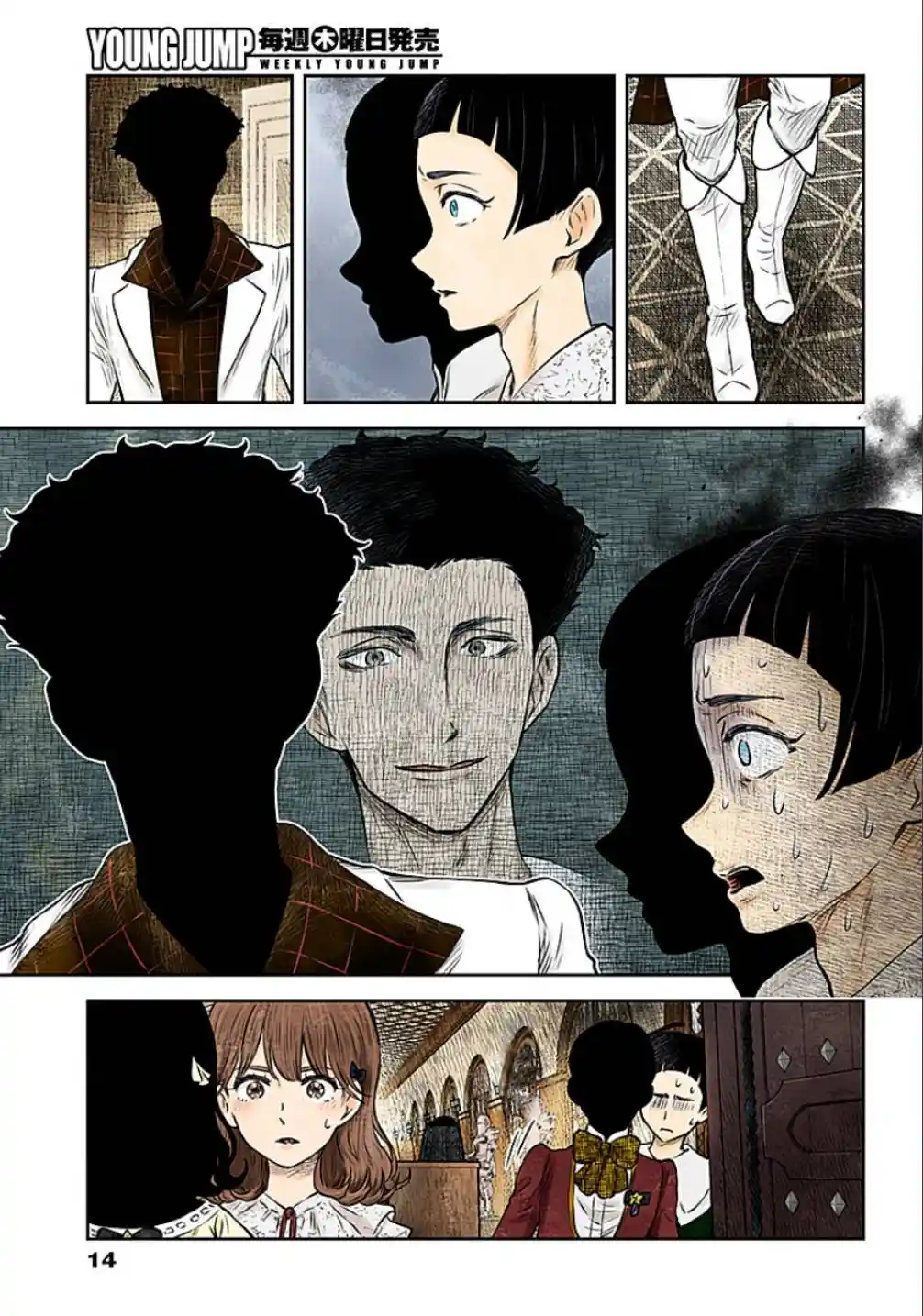 Shadows House - Capítulo 170 - Página 15 - LectorTMOo