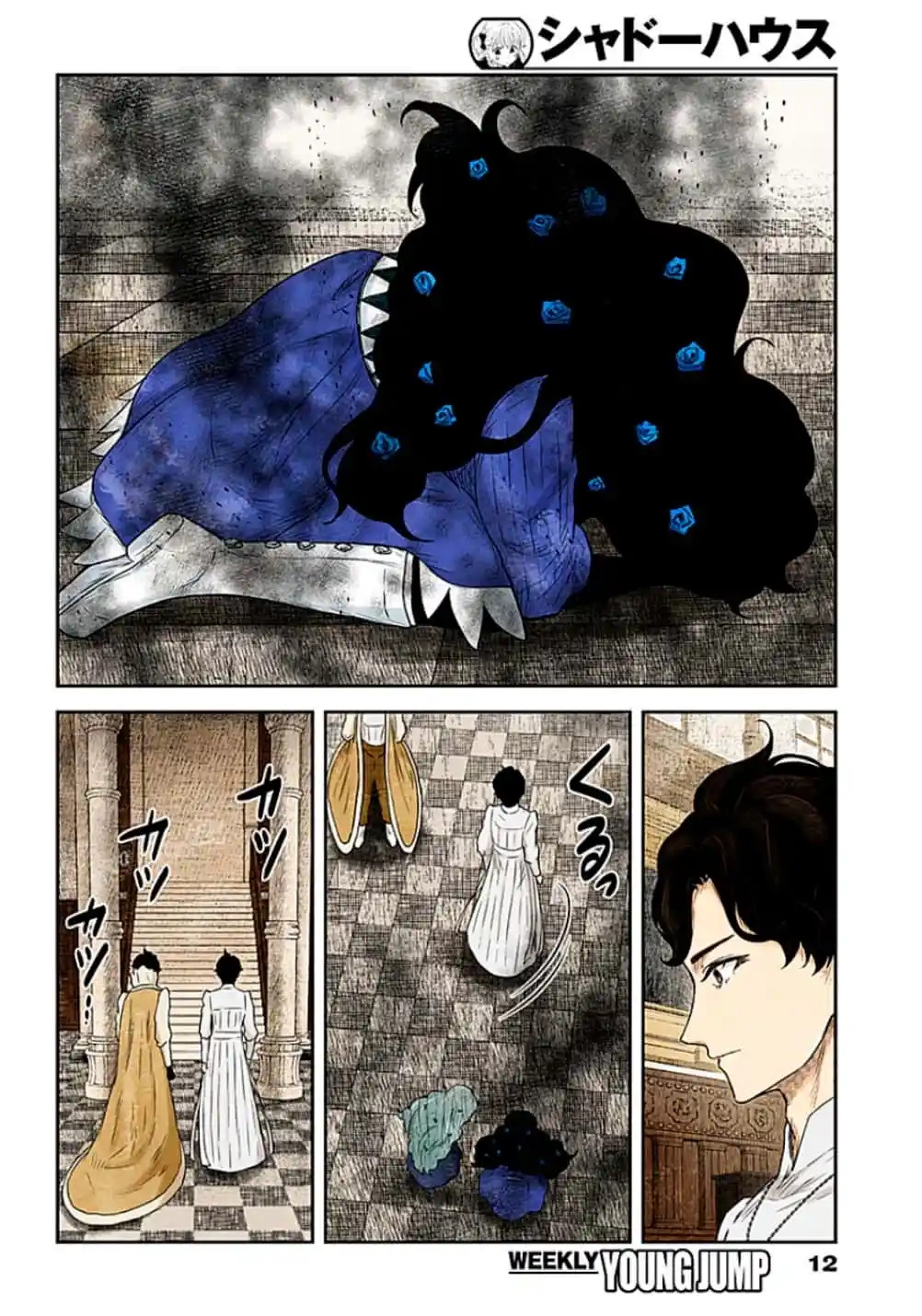 Shadows House - Capítulo 235 - Página 13 - LectorTMOo