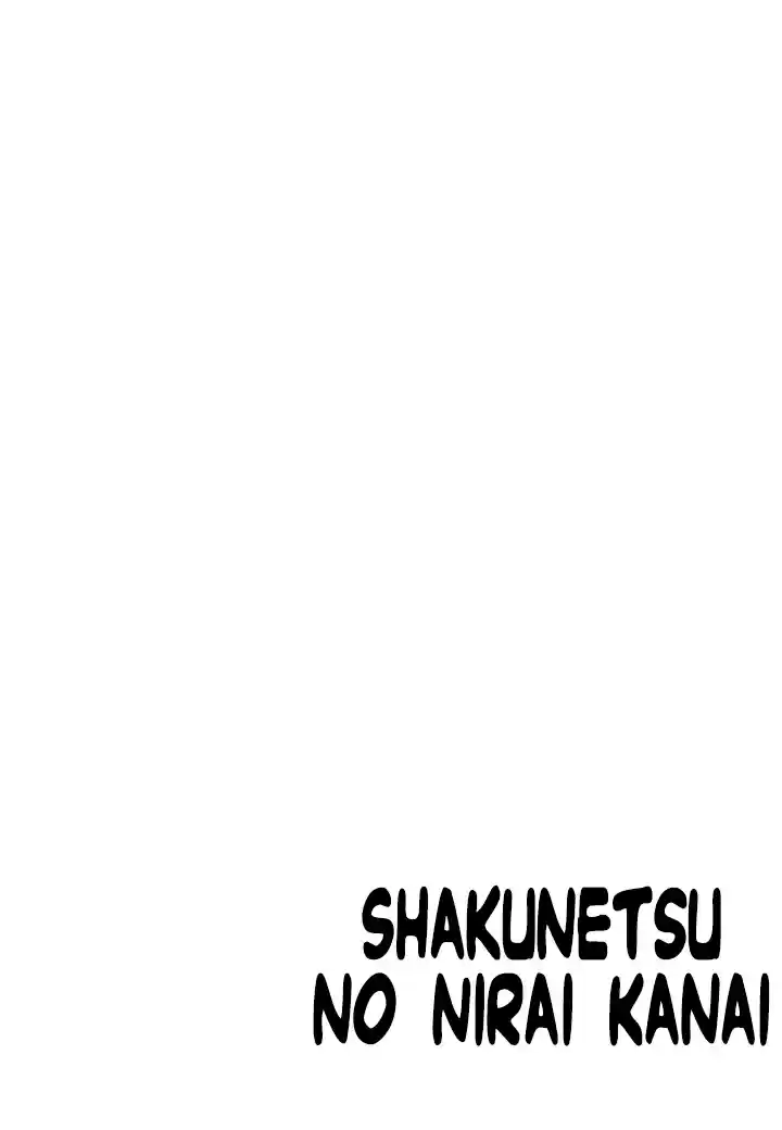 Shakunetsu No Niraikanai - Capítulo 1 - Página 5 - LectorTMOo