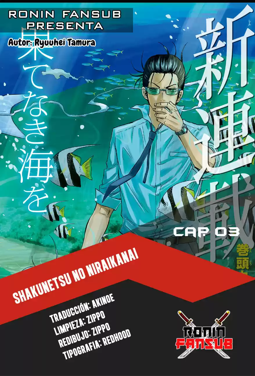 Shakunetsu No Niraikanai - Capítulo 3 - Página 1 - LectorTMOo