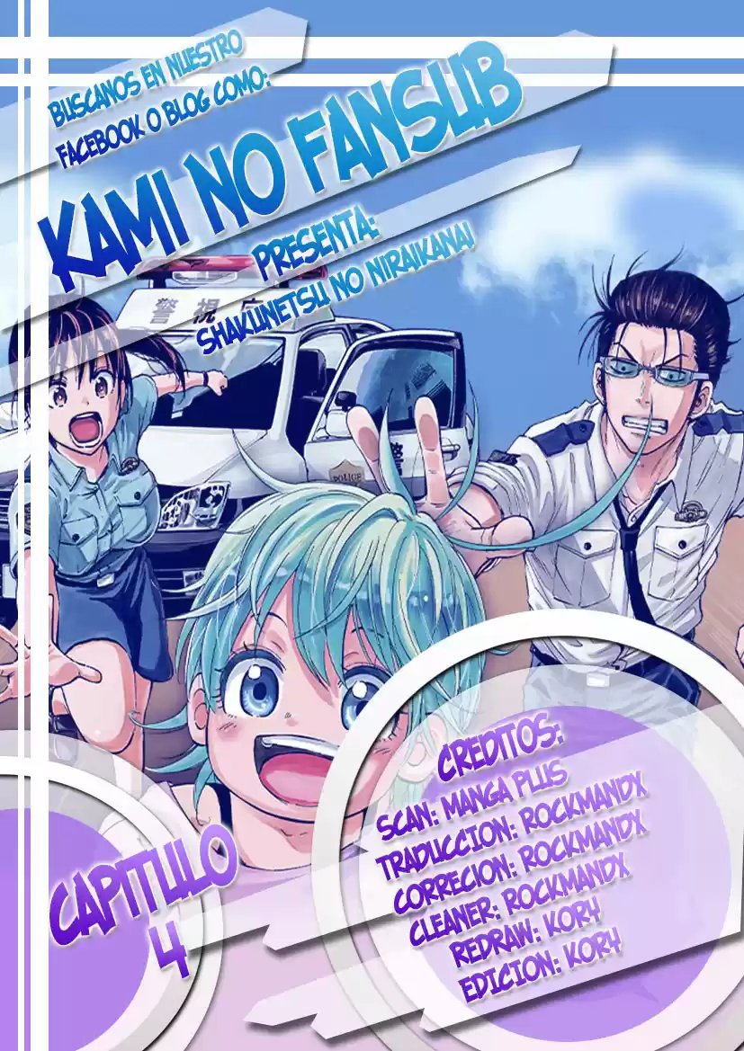Shakunetsu No Niraikanai - Capítulo 4 - Página 1 - LectorTMOo