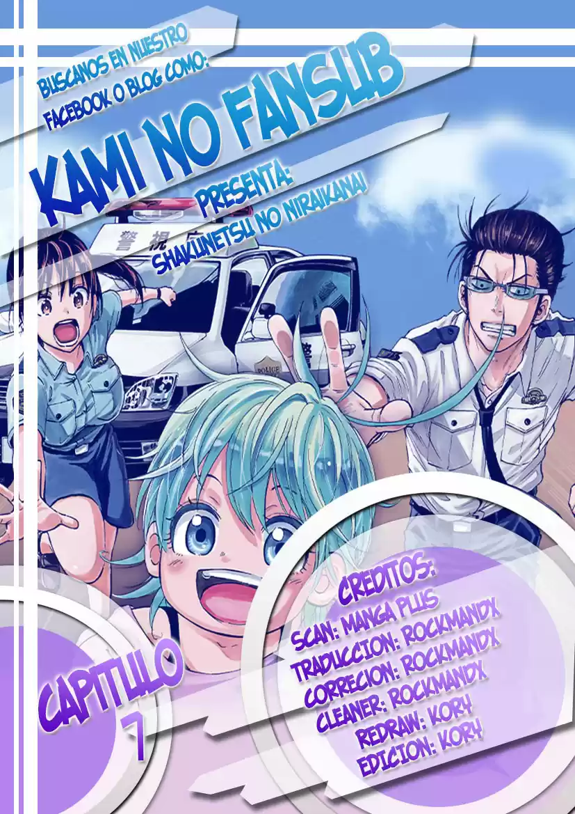 Shakunetsu No Niraikanai - Capítulo 7 - Página 1 - LectorTMOo
