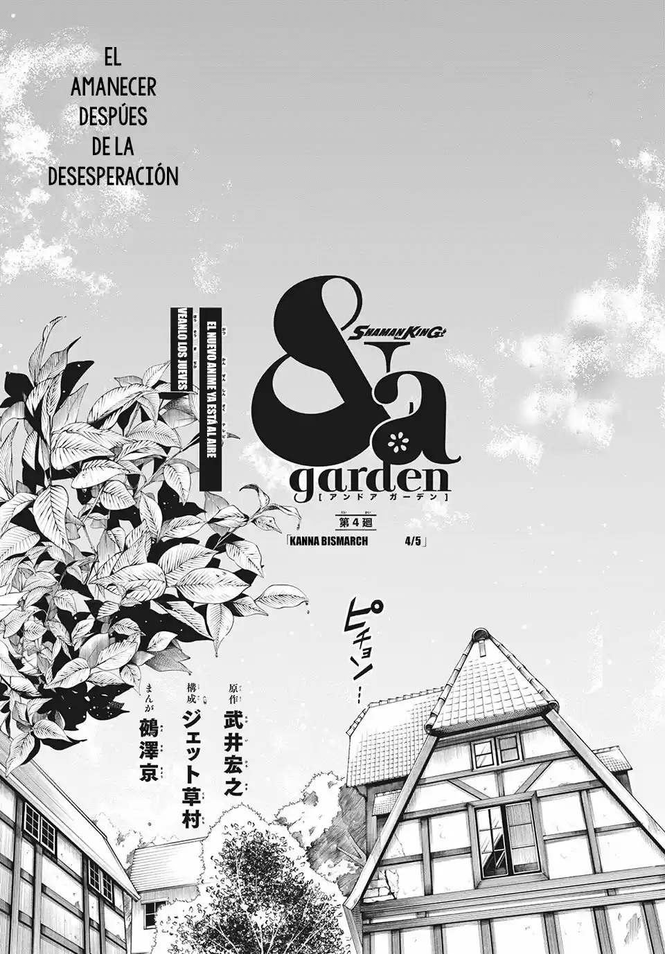 Shaman King & A Garden - Capítulo 4 - Página 1 - LectorTMOo