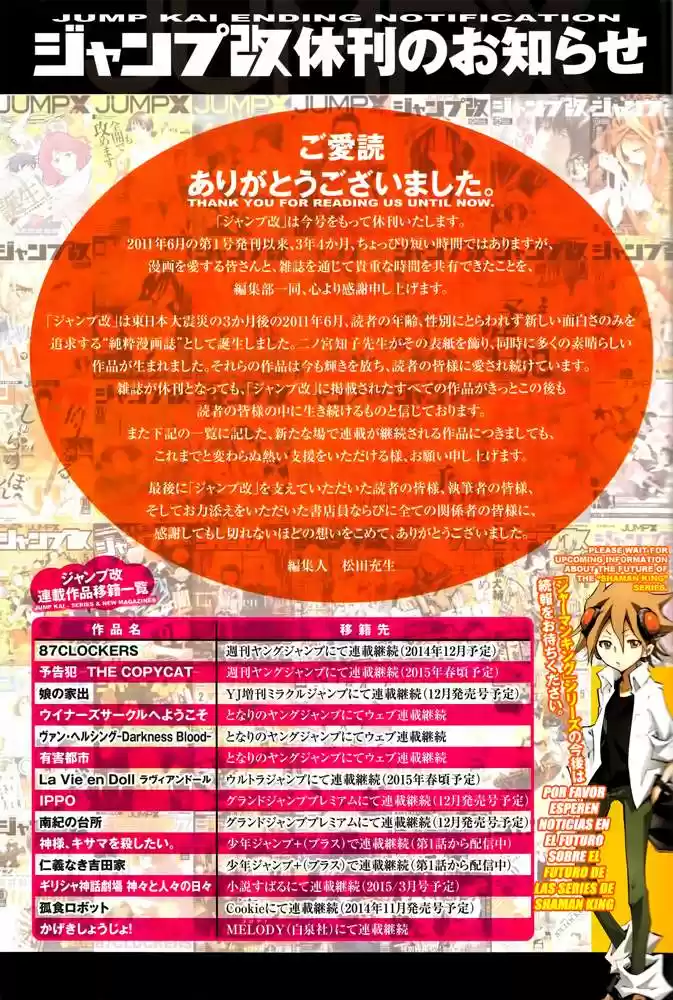 Shaman King Flowers - Capítulo 29 - Página 32 - LectorTMOo