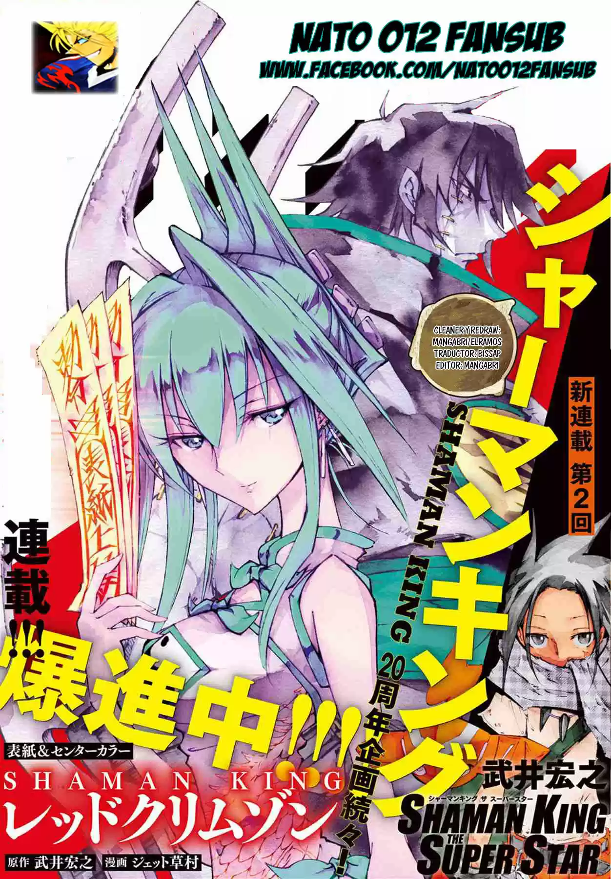 Shaman King: Red Crimson - Capítulo 1 - Página 1 - LectorTMOo