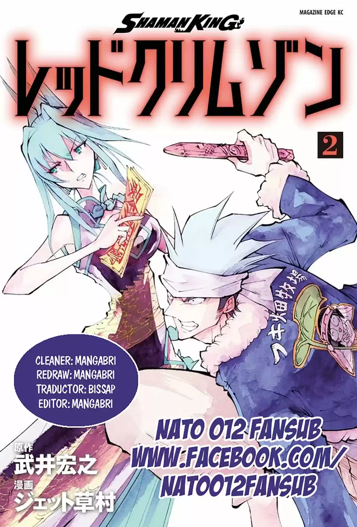 Shaman King: Red Crimson - Capítulo 5 - Página 1 - LectorTMOo