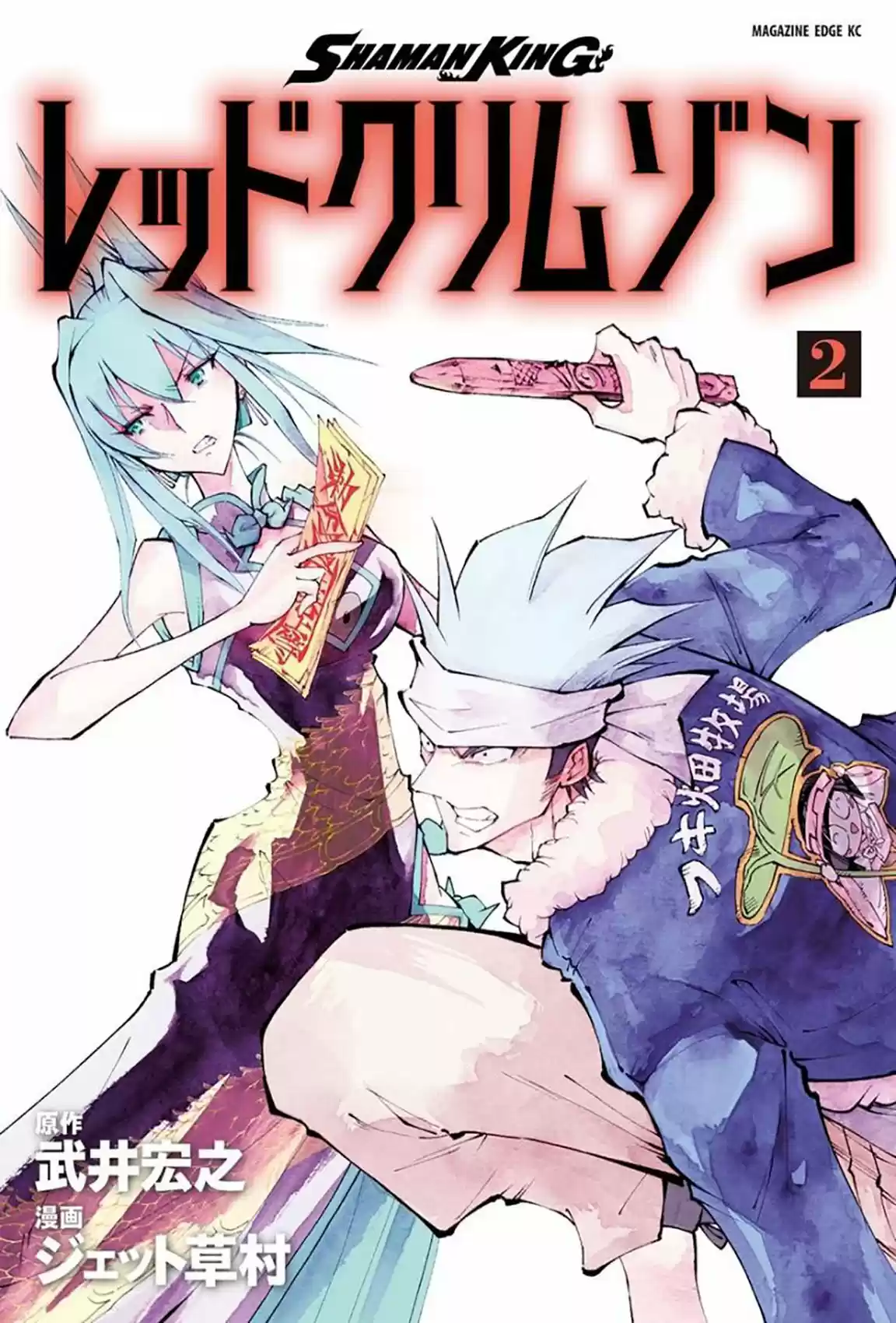 Shaman King: Red Crimson - Capítulo 5 - Página 3 - LectorTMOo