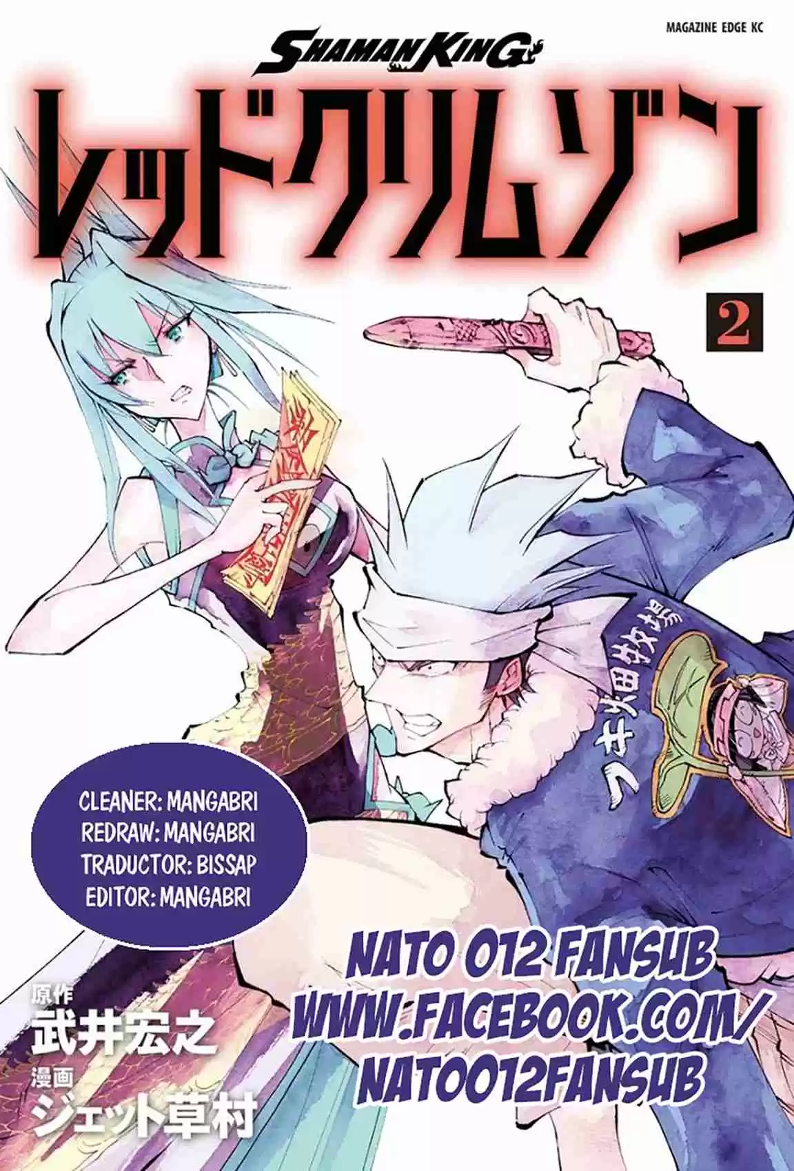 Shaman King: Red Crimson - Capítulo 6 - Página 1 - LectorTMOo