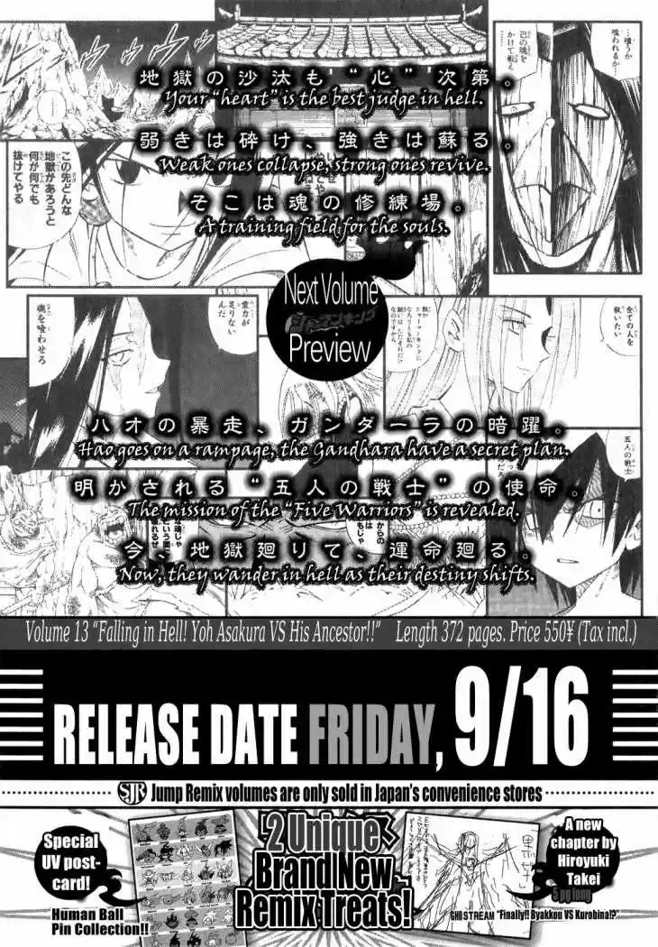 Shaman King Yahabe - Capítulo 12 - Página 1 - LectorTMOo