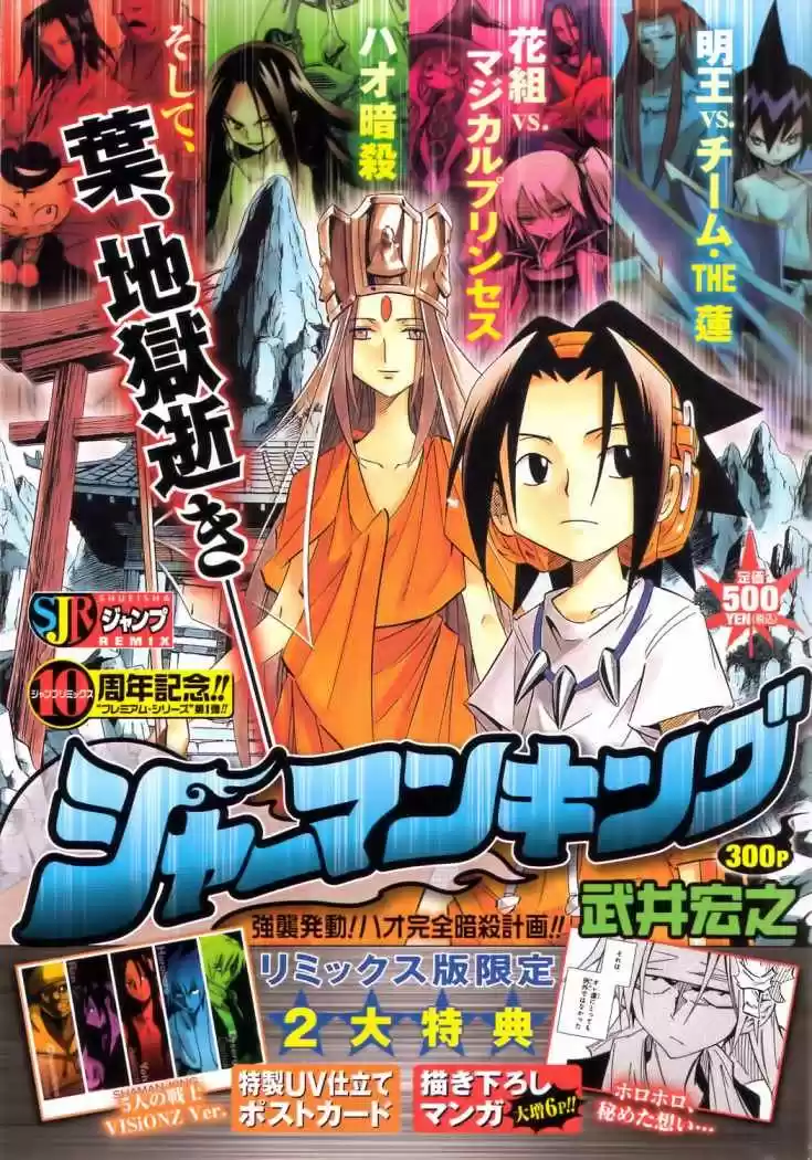 Shaman King Yahabe - Capítulo 12 - Página 2 - LectorTMOo