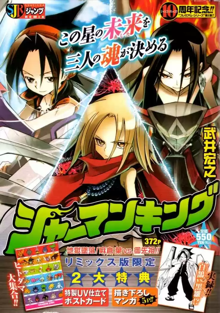 Shaman King Yahabe - Capítulo 13 - Página 2 - LectorTMOo