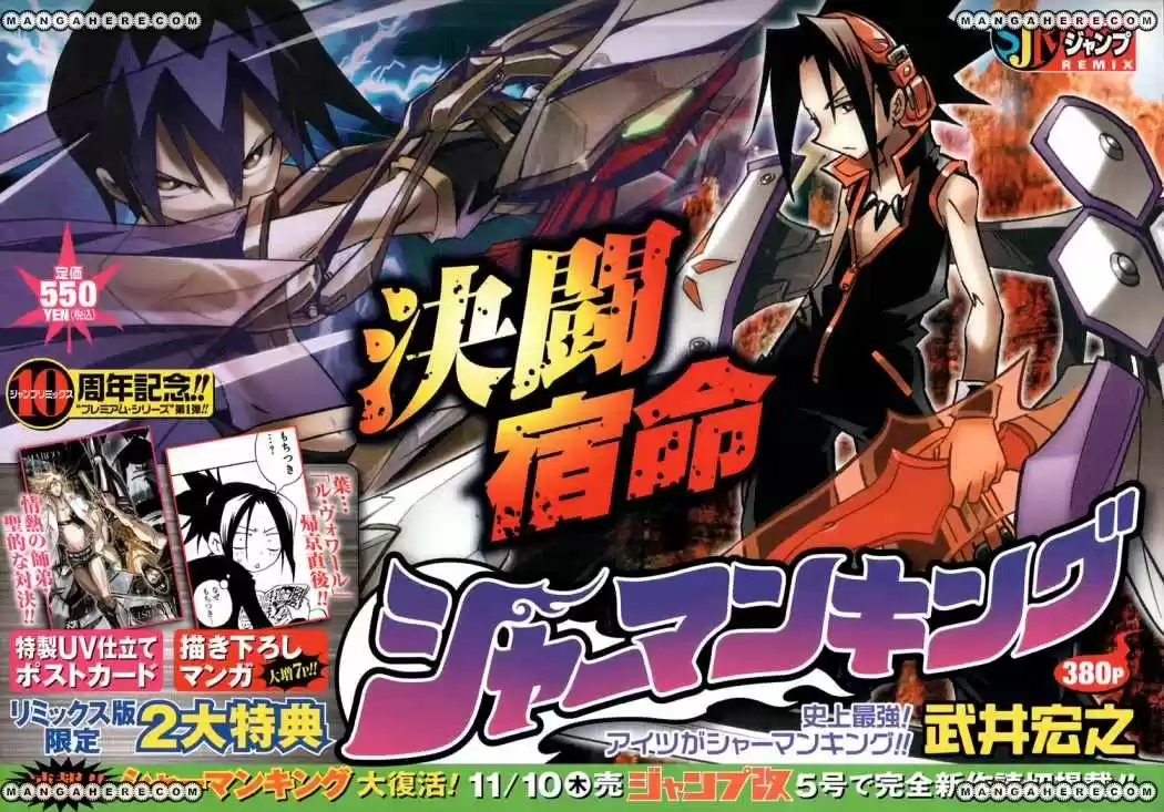 Shaman King Yahabe - Capítulo 14 - Página 1 - LectorTMOo