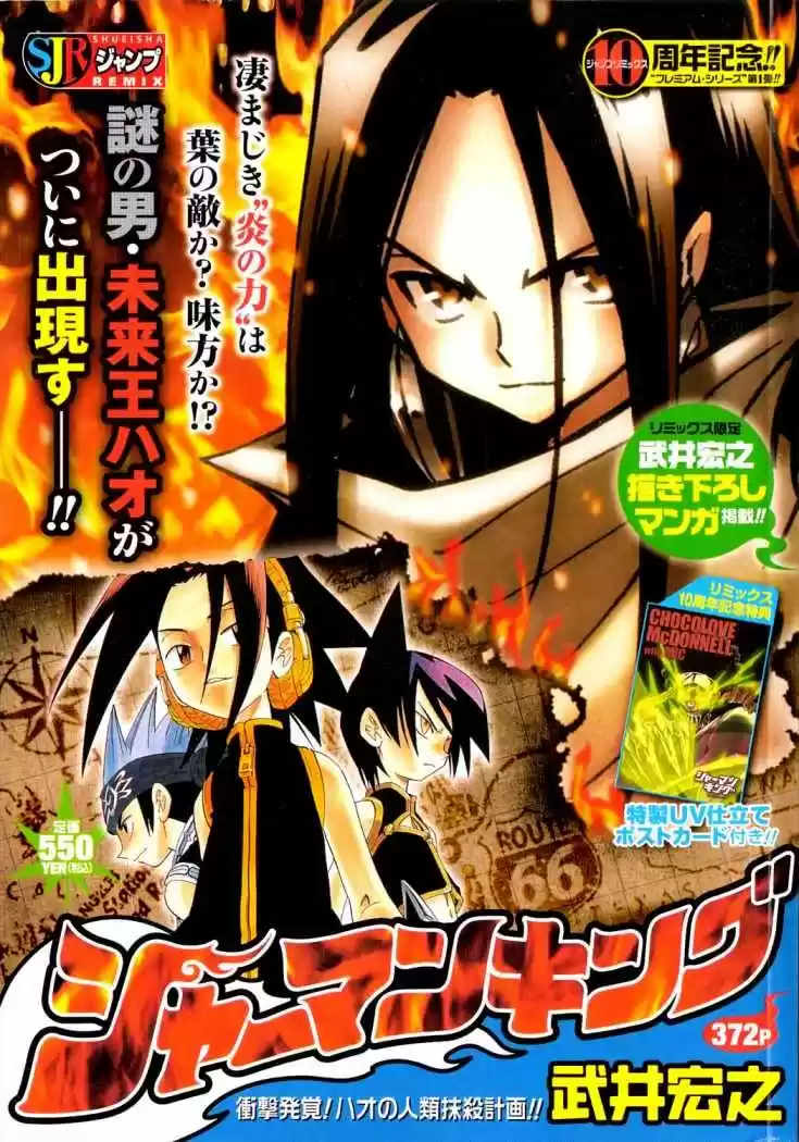Shaman King Yahabe - Capítulo 5 - Página 1 - LectorTMOo