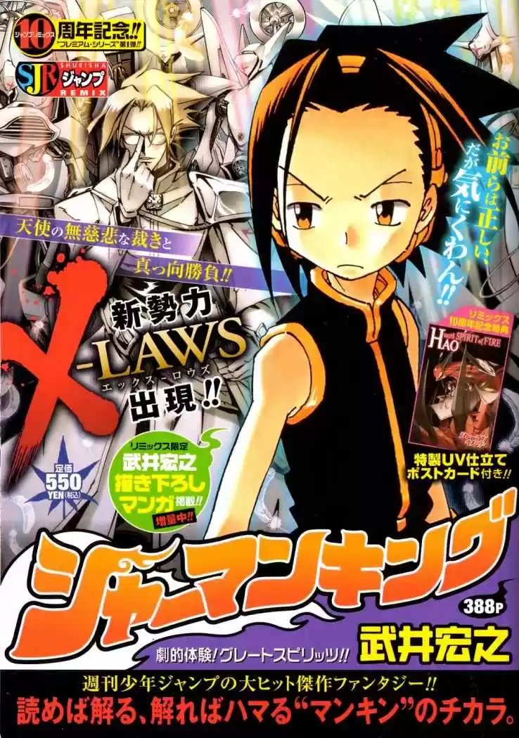 Shaman King Yahabe - Capítulo 6 - Página 1 - LectorTMOo