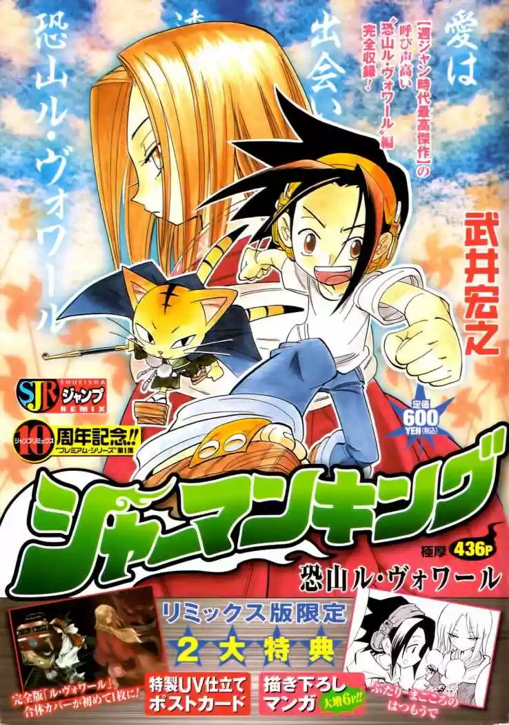 Shaman King Yahabe - Capítulo 9 - Página 2 - LectorTMOo