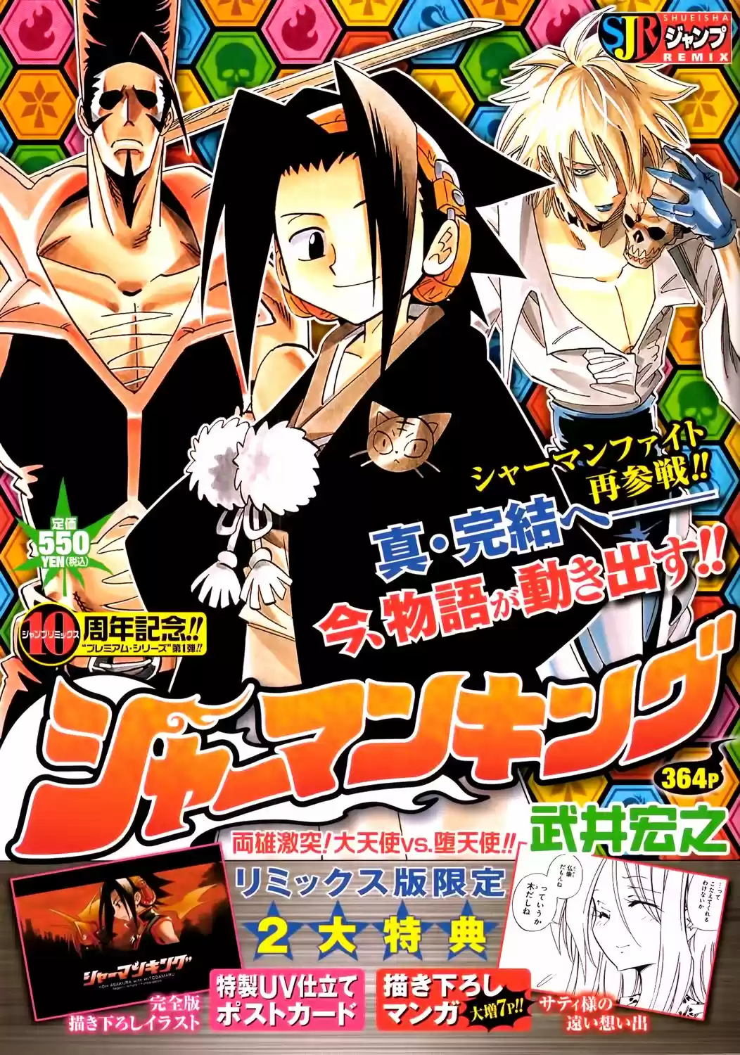 Shaman King Yahabe - Capítulo 11 - Página 2 - LectorTMOo