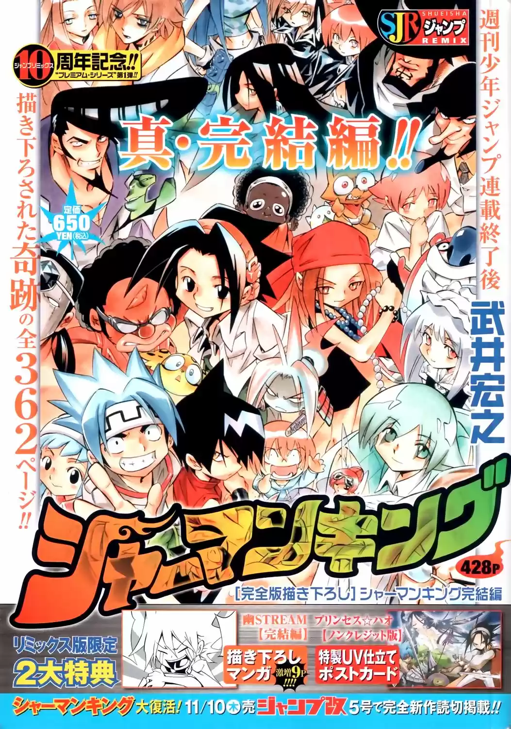 Shaman King Yahabe - Capítulo 16 - Página 1 - LectorTMOo