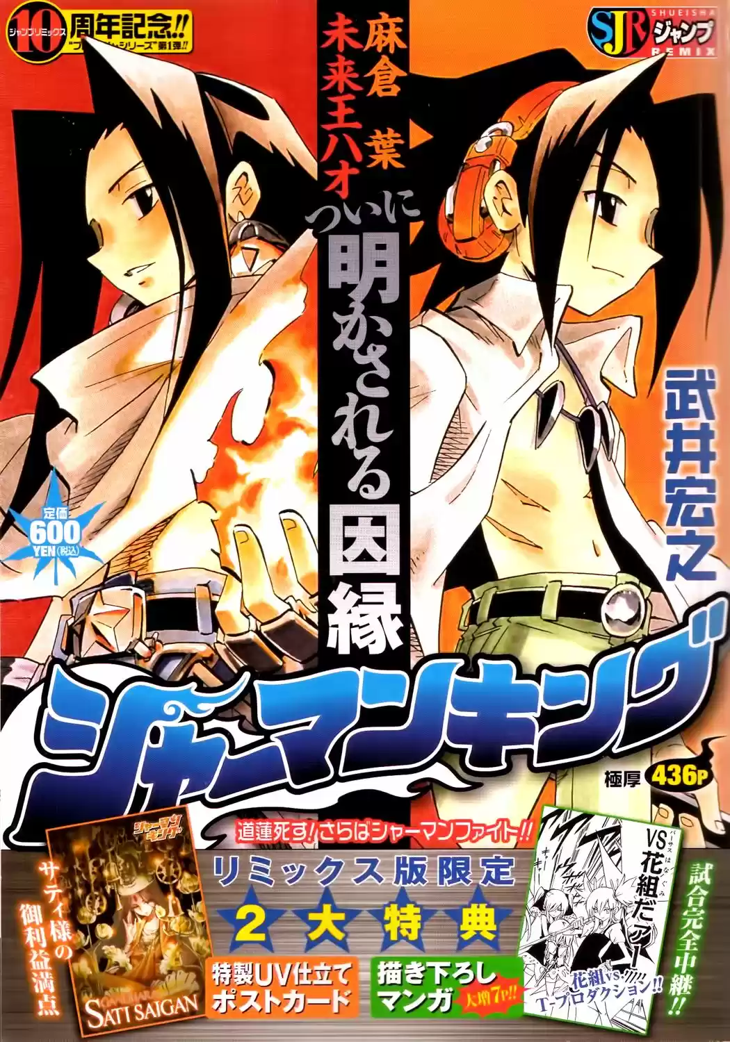 Shaman King Yahabe - Capítulo 8 - Página 2 - LectorTMOo