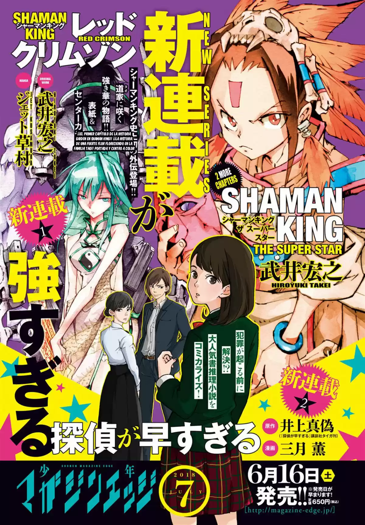 Shaman King Yahabe - Capítulo 2 - Página 3 - LectorTMOo