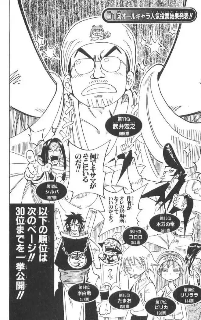 Shaman King - Capítulo 107 - Página 21 - LectorTMOo