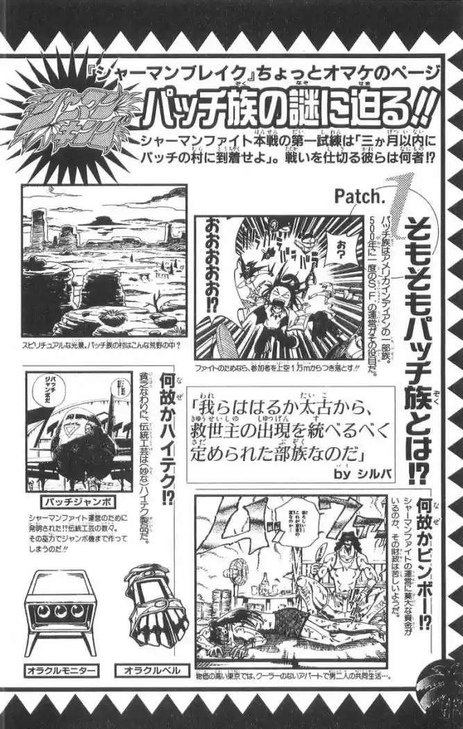 Shaman King - Capítulo 107 - Página 23 - LectorTMOo