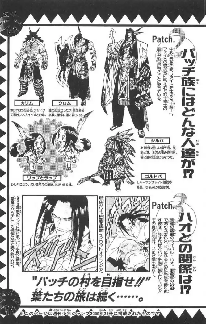 Shaman King - Capítulo 107 - Página 24 - LectorTMOo