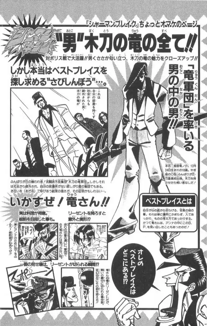 Shaman King - Capítulo 107 - Página 25 - LectorTMOo
